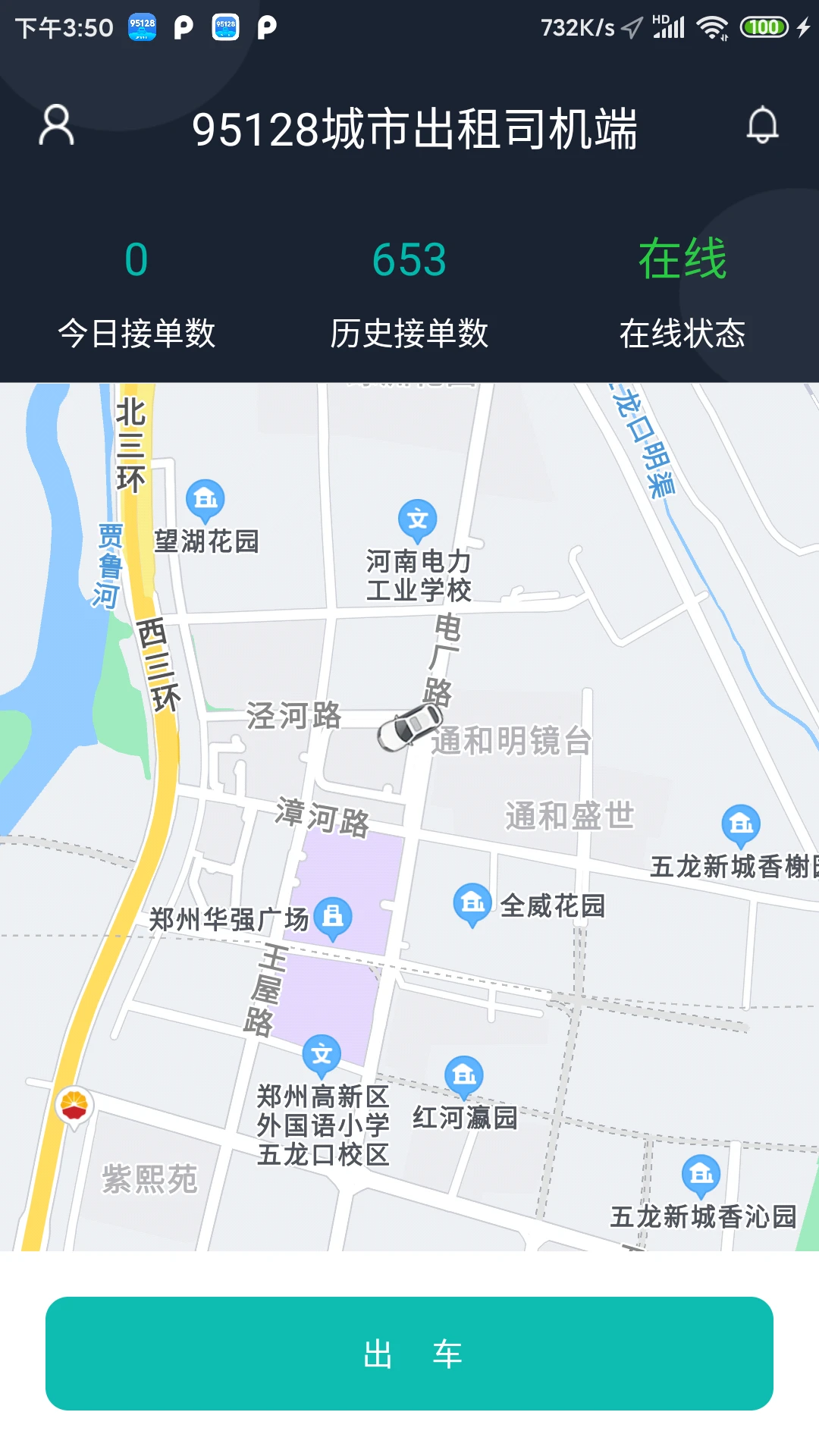 95128˾����-���⳵�ӵ����ֽ�ͼ0