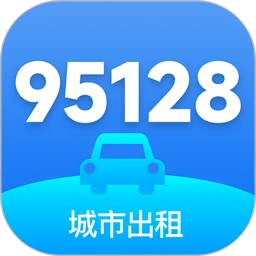 95128˾����-���⳵�ӵ�����v1.6.95 �ٷ�����