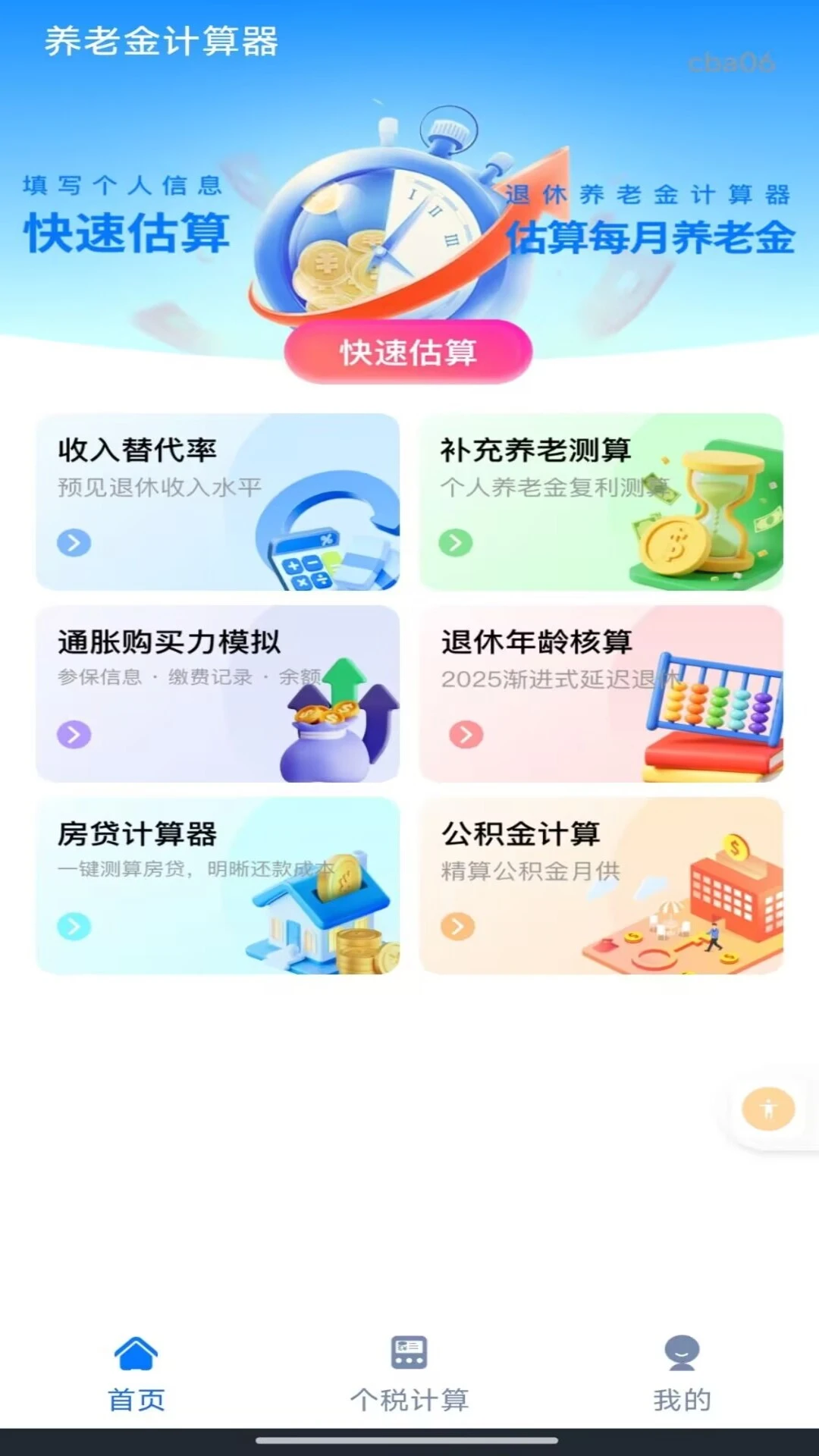 �����籣���Ͻ����-רҵ�籣�������ֽ�ͼ0