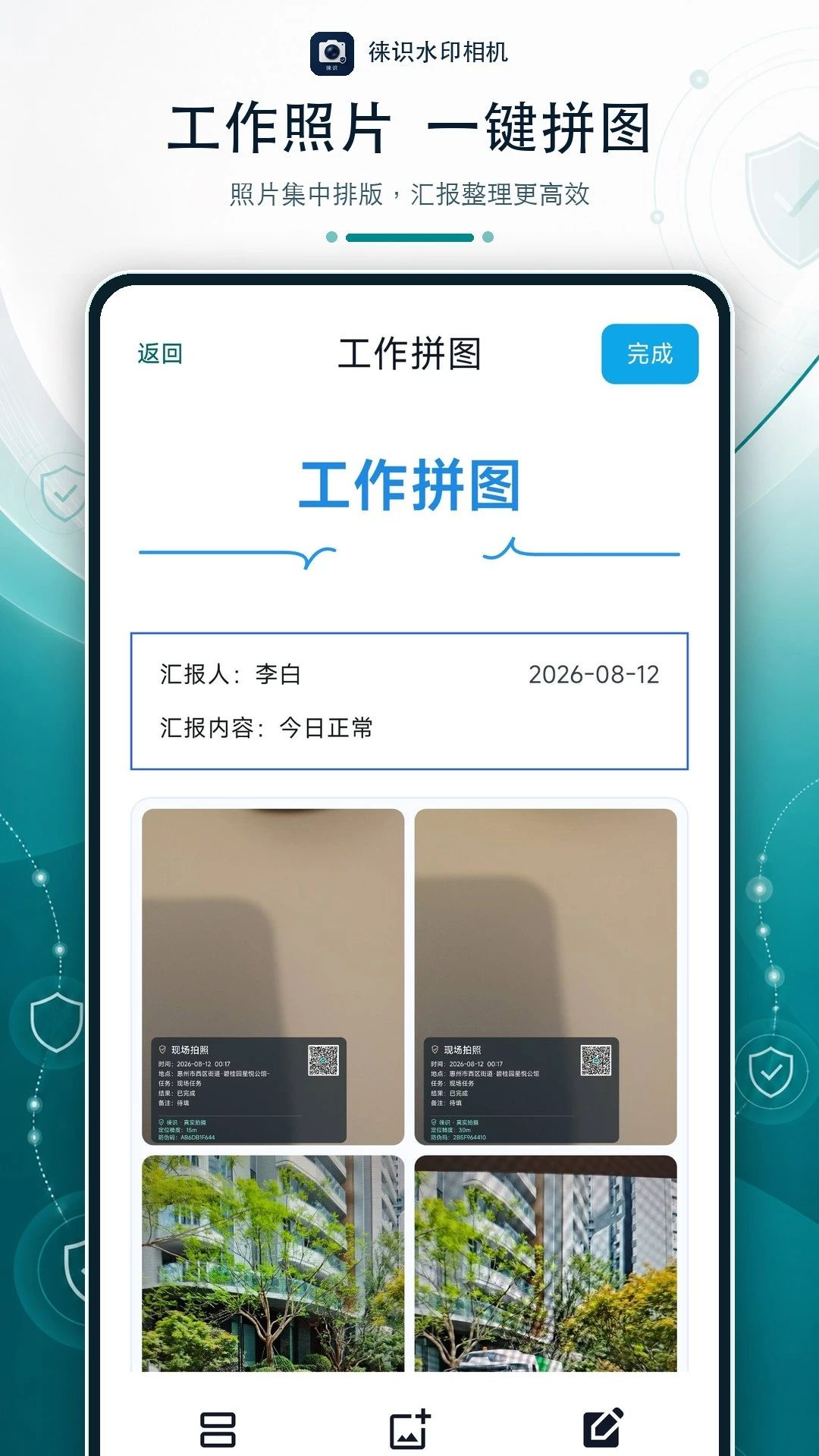��ʶˮӡ���-���ռ�¼�ð��ֽ�ͼ2