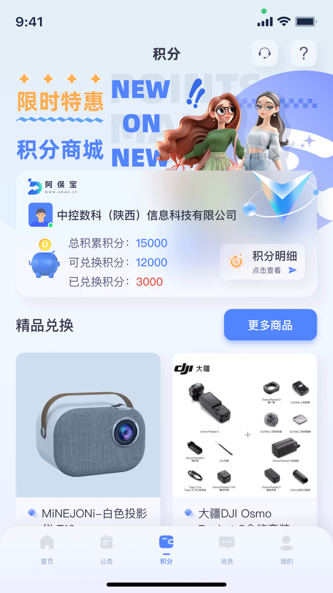 阿保宝-贴心生活服务助手截图