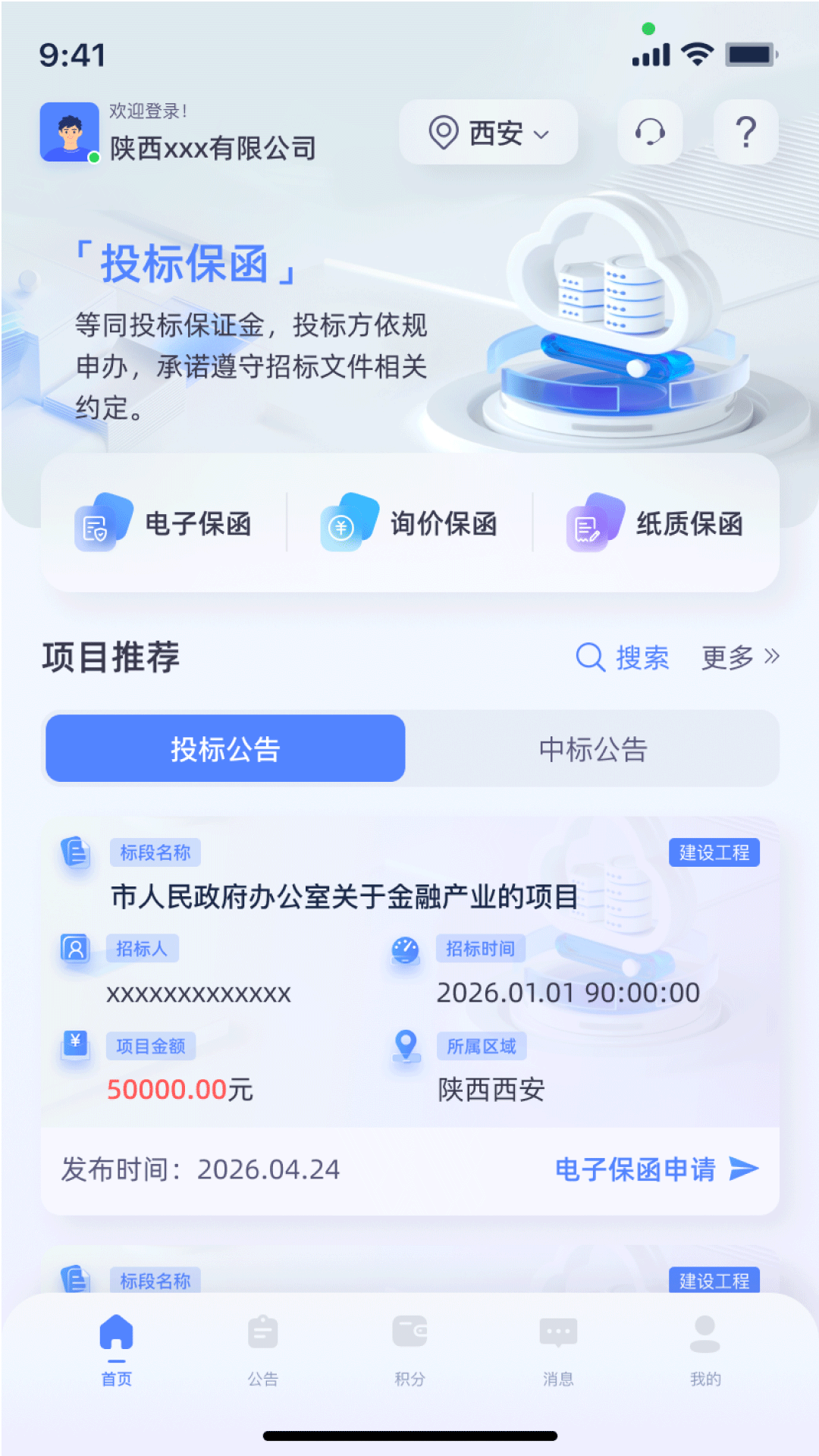 阿保宝-贴心生活服务助手截图