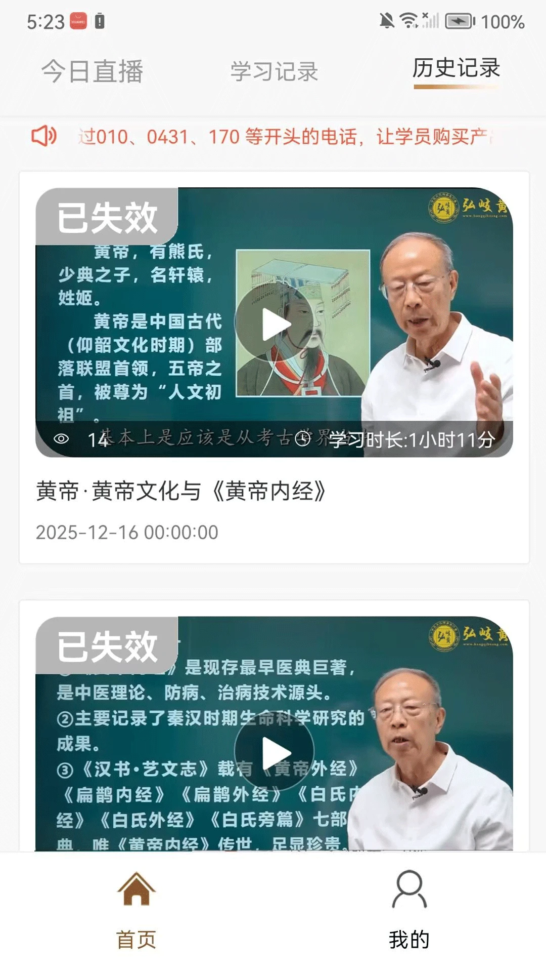 弘岐黄-专业中医学习助手截图0
