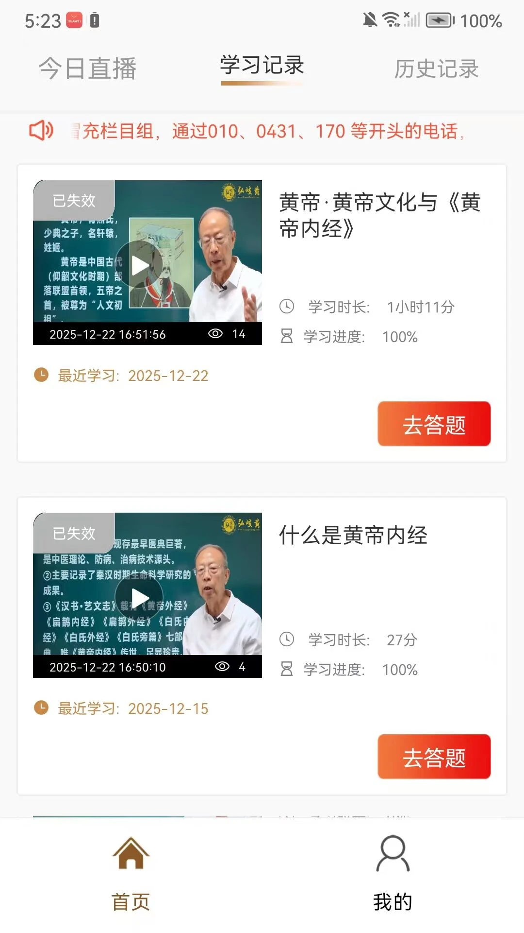 弘岐黄-专业中医学习助手截图1