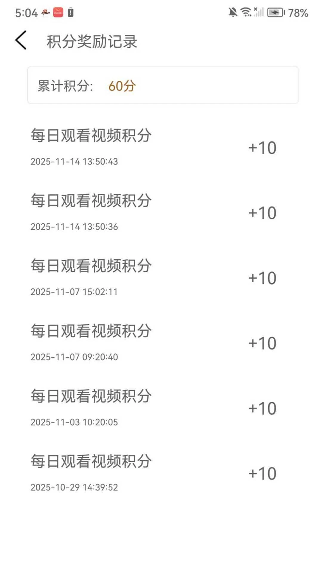 弘岐黄-专业中医学习助手截图3
