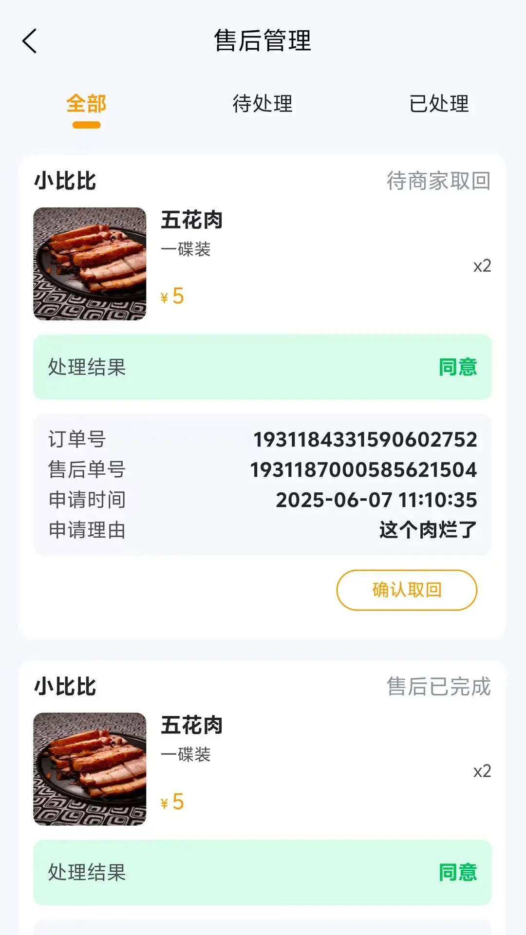 ���ڼ��̻���-һվʽ������Ӫ�ܼҽ�ͼ3