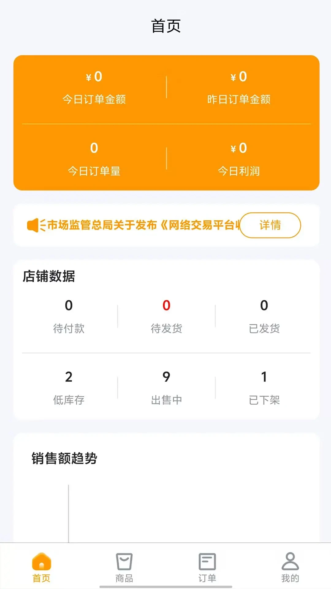 ���ڼ��̻���-һվʽ������Ӫ�ܼҽ�ͼ0