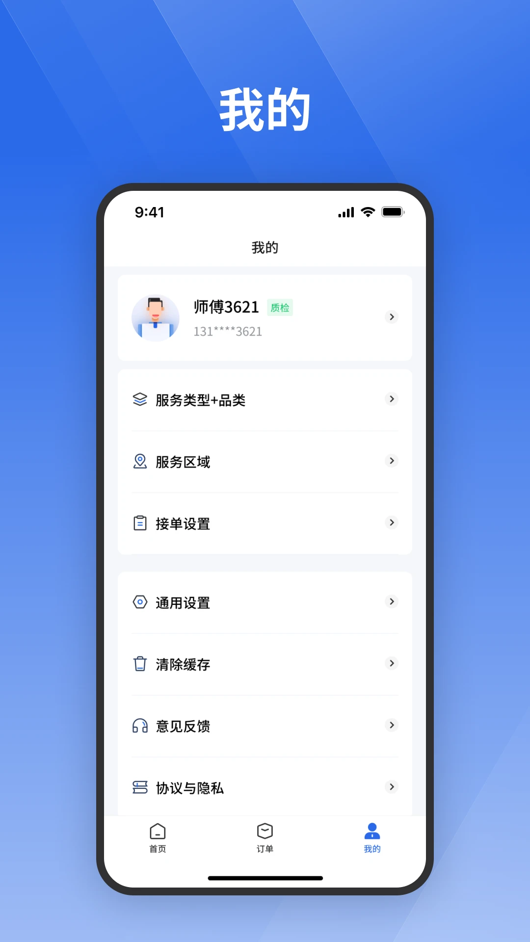 ջ����ʦ����-רҵ���Žӵ����ֽ�ͼ3