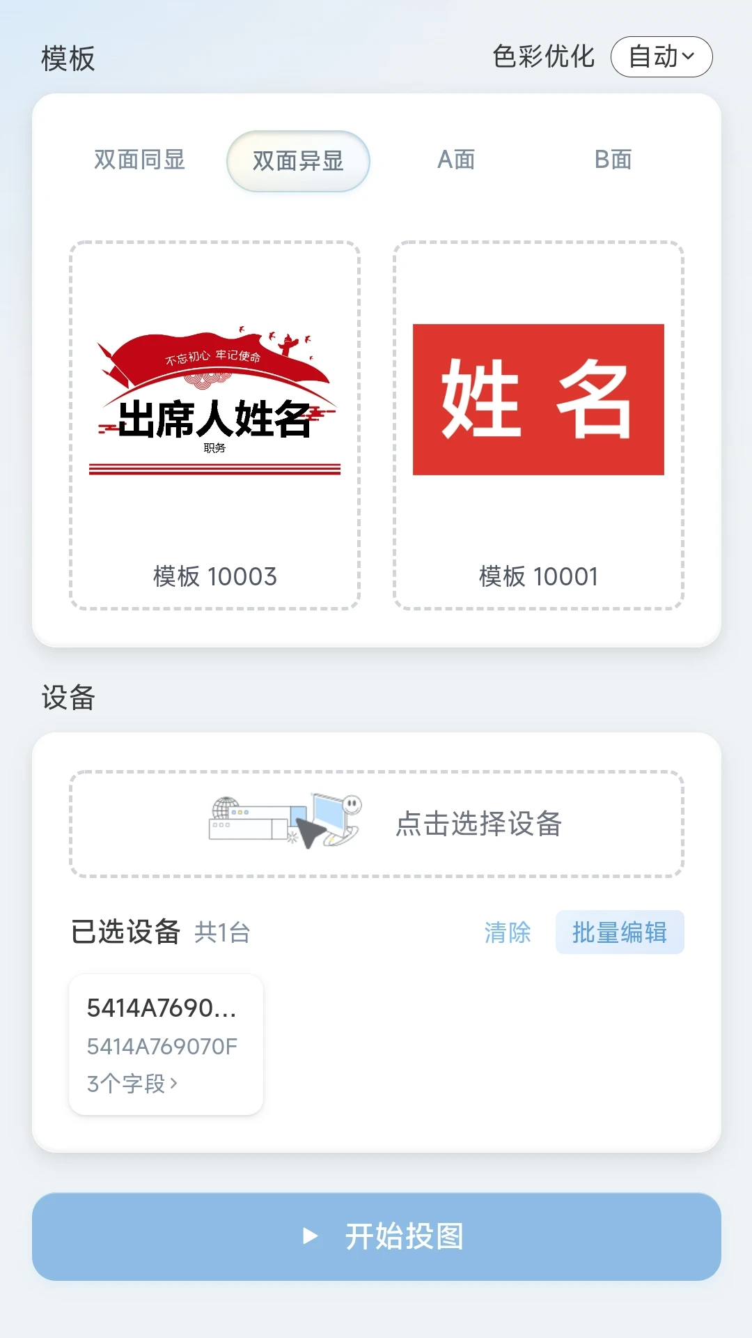 墨绘 - 释放创意的绘画助手截图0