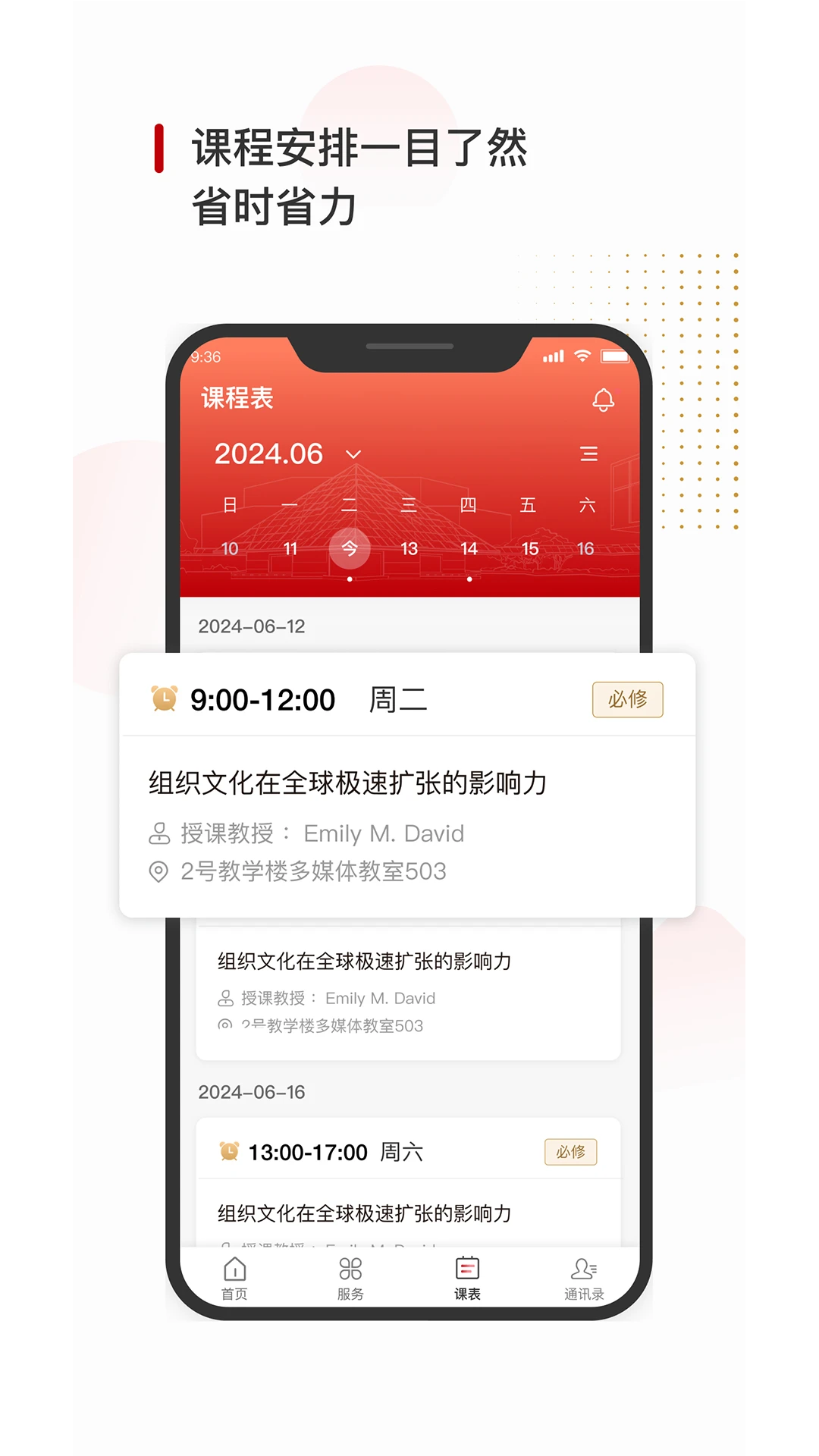 CEIBS iCampusPlus-��ŷУ԰���ֽ�ͼ2