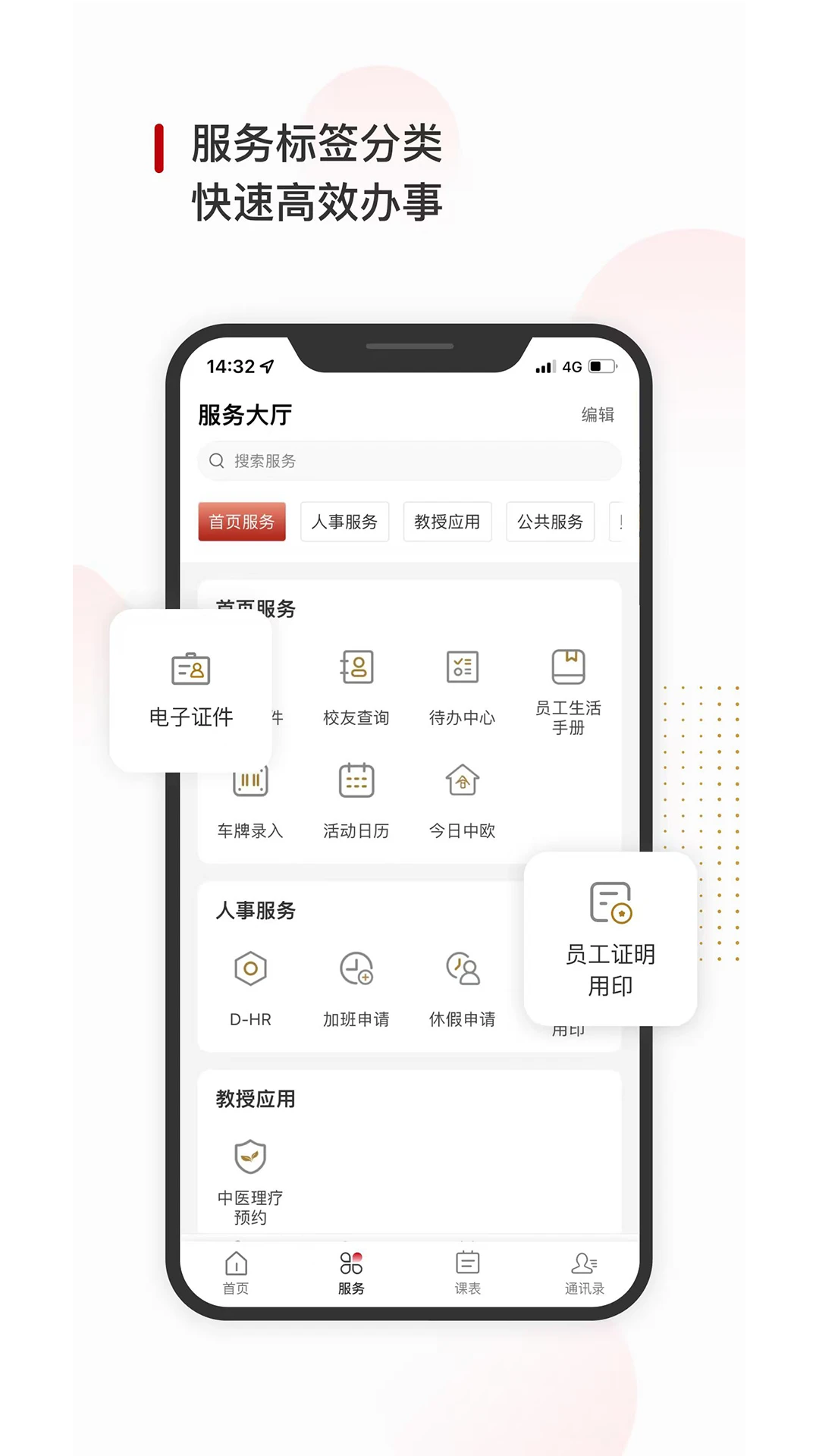 CEIBS iCampusPlus-��ŷУ԰���ֽ�ͼ1