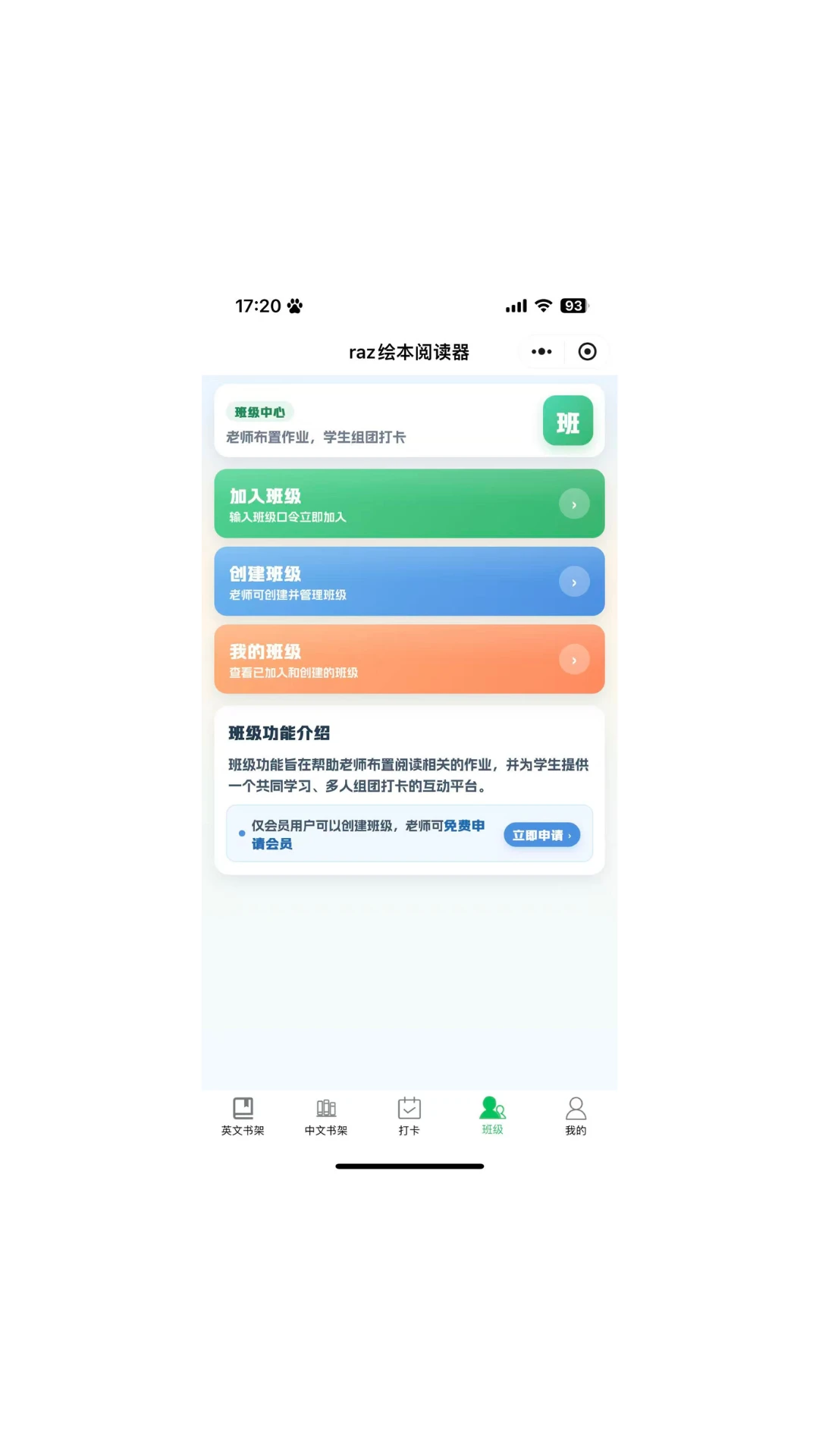 RAZ绘本阅读器-分级阅读启蒙截图