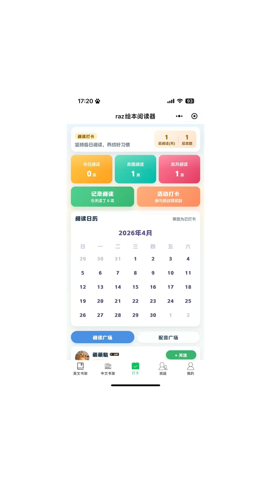 RAZ绘本阅读器-分级阅读启蒙截图