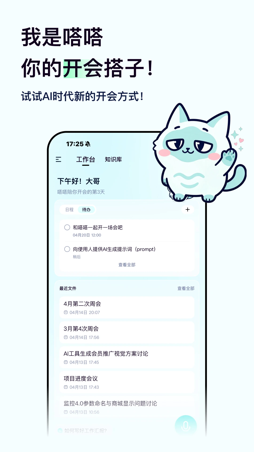 ��AI-�����������ֽ�ͼ0