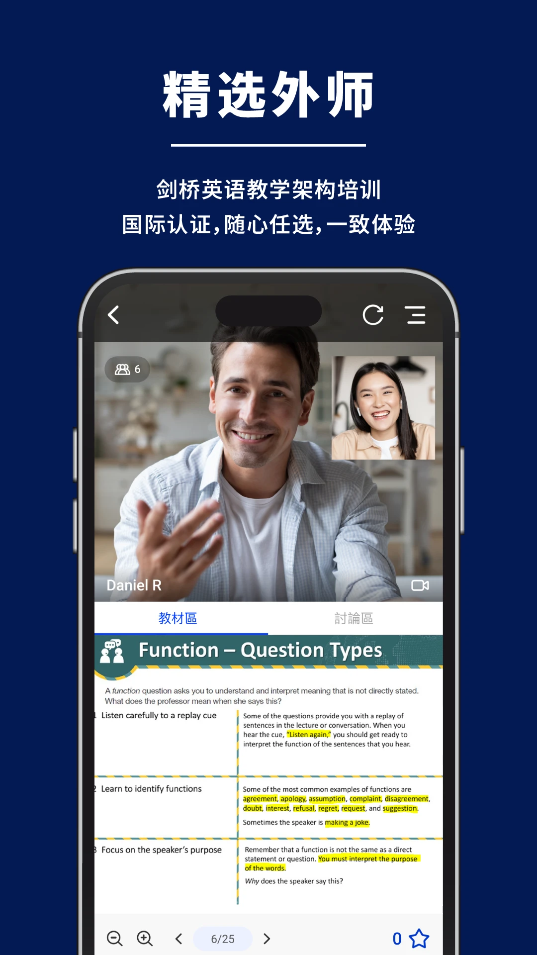 New TutorABC �������ѧ-����Ӣ��ѧϰר�ҽ�ͼ2