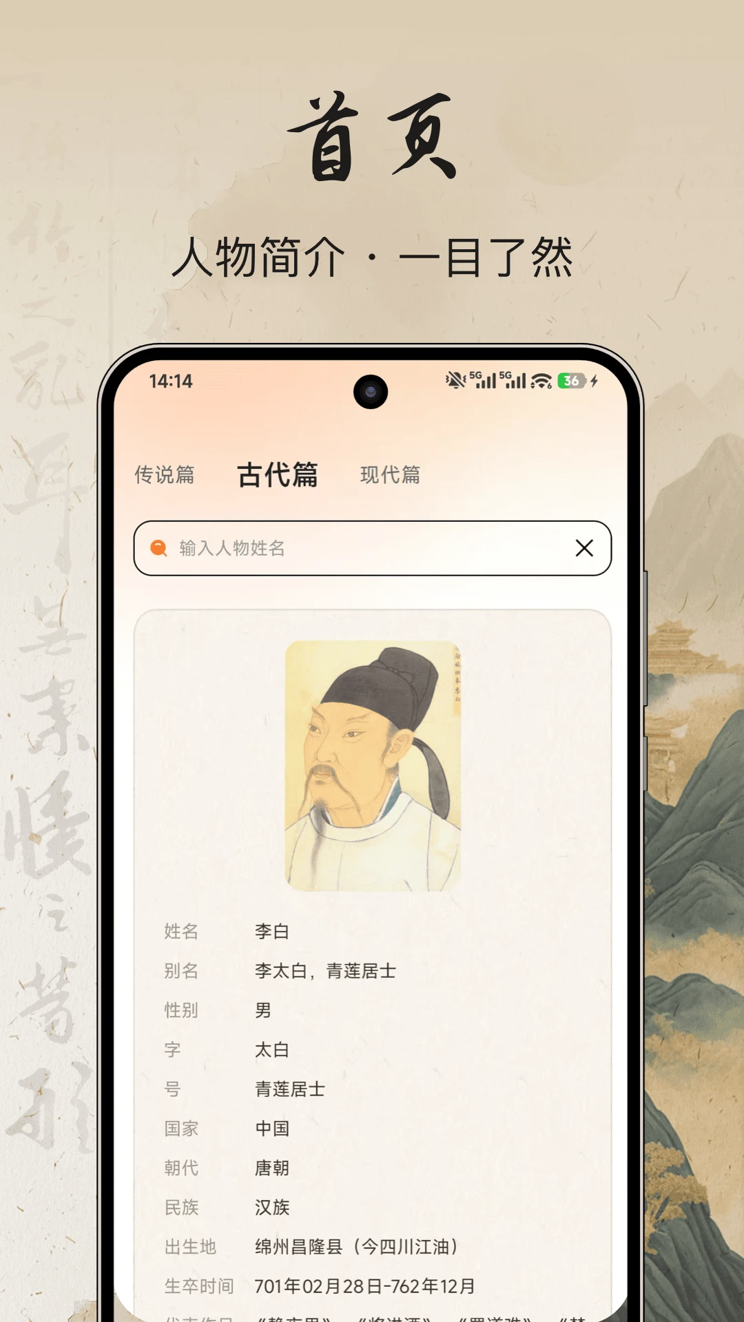 ���ﴫ-��д��Ĵ���������ͼ