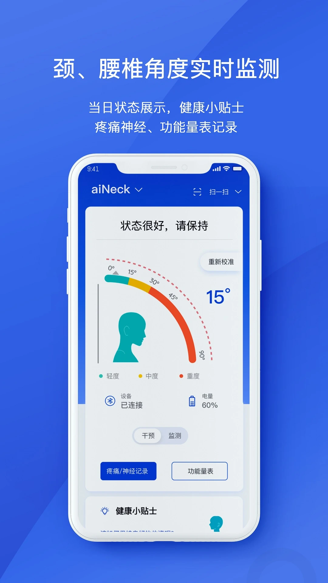 AIHealth-���ܽ����ܼҽ�ͼ0