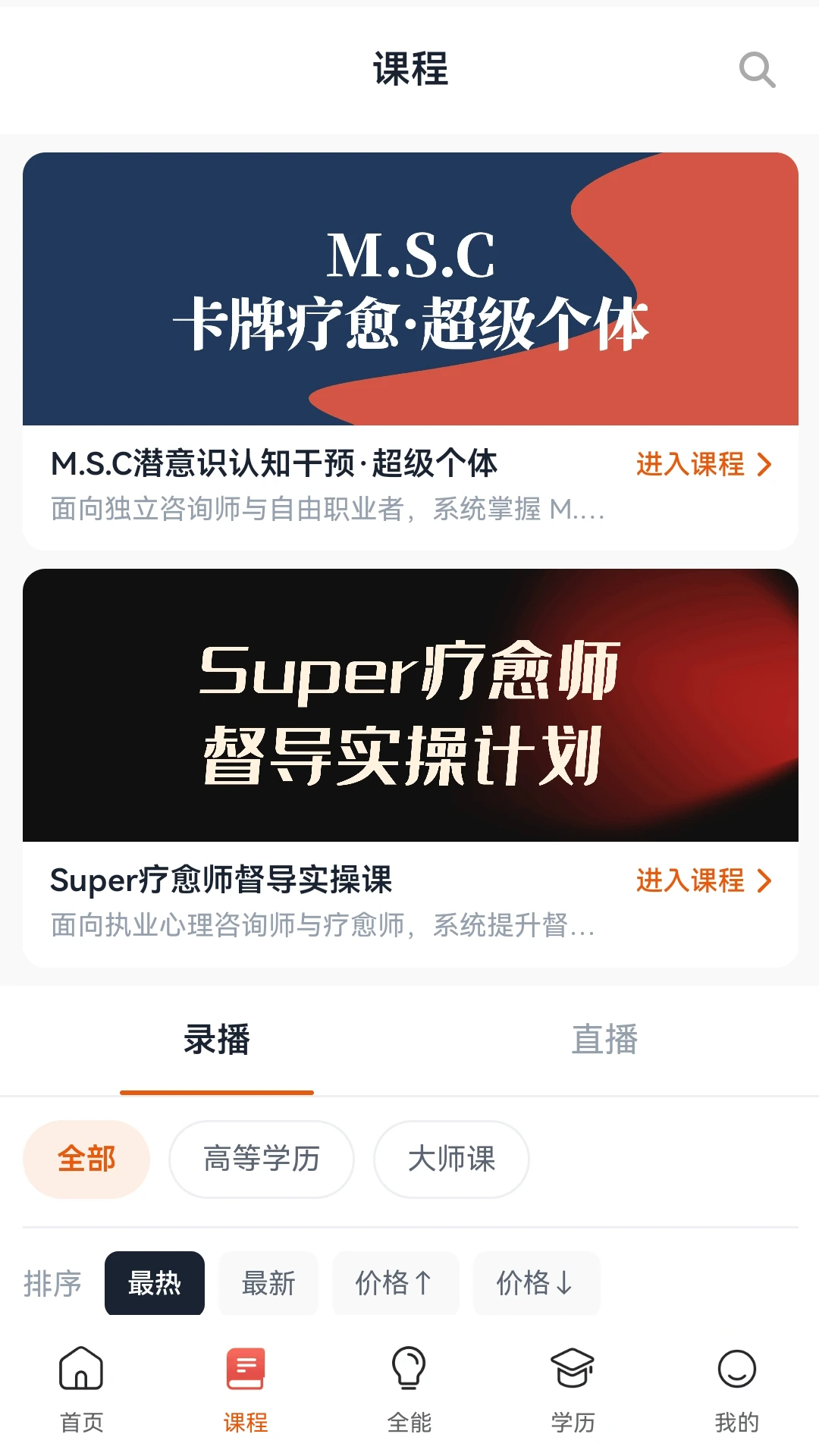 R法学园-法律学习好帮手截图
