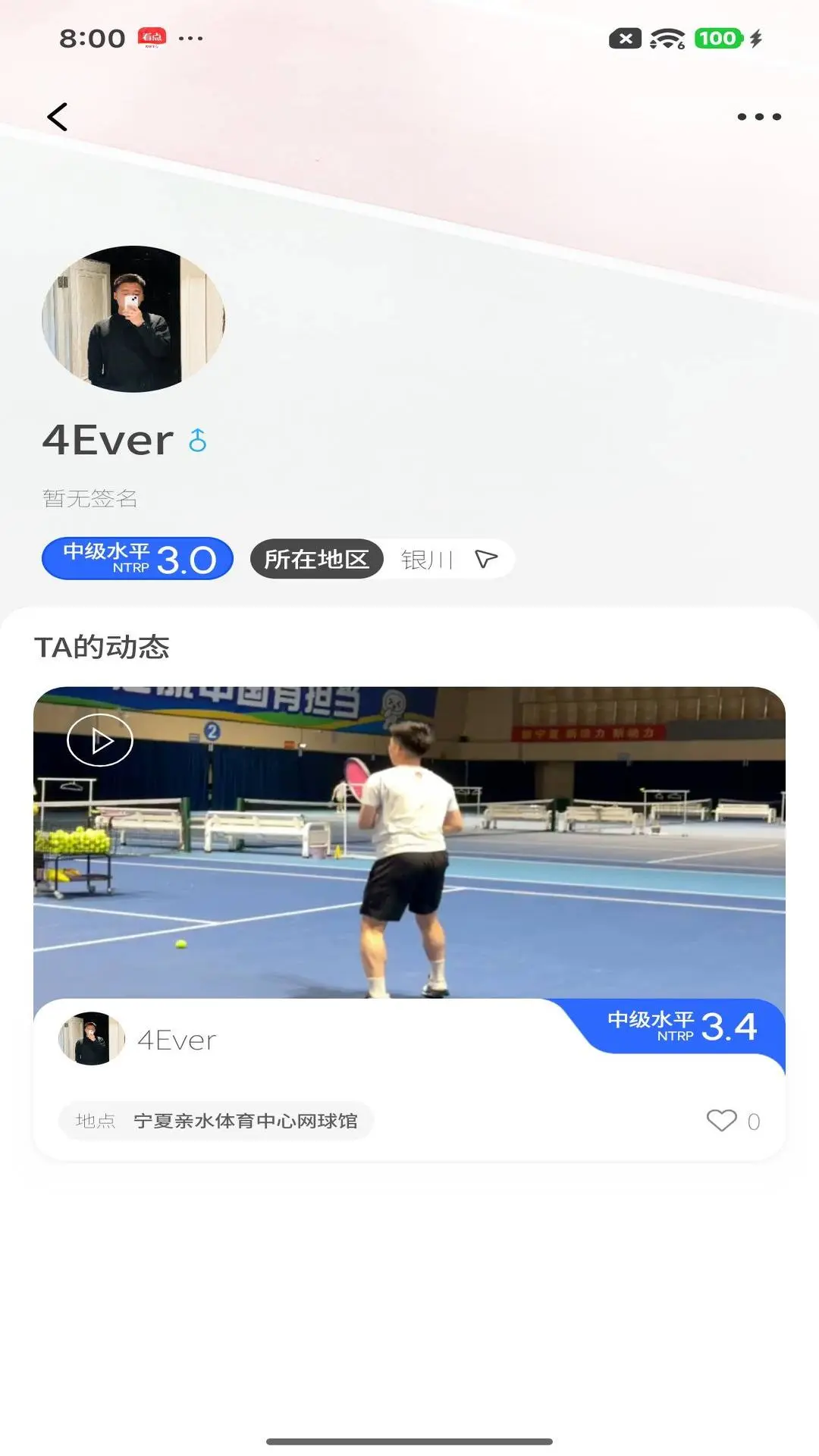 Netcast Tennis-���������ս��ͼ4