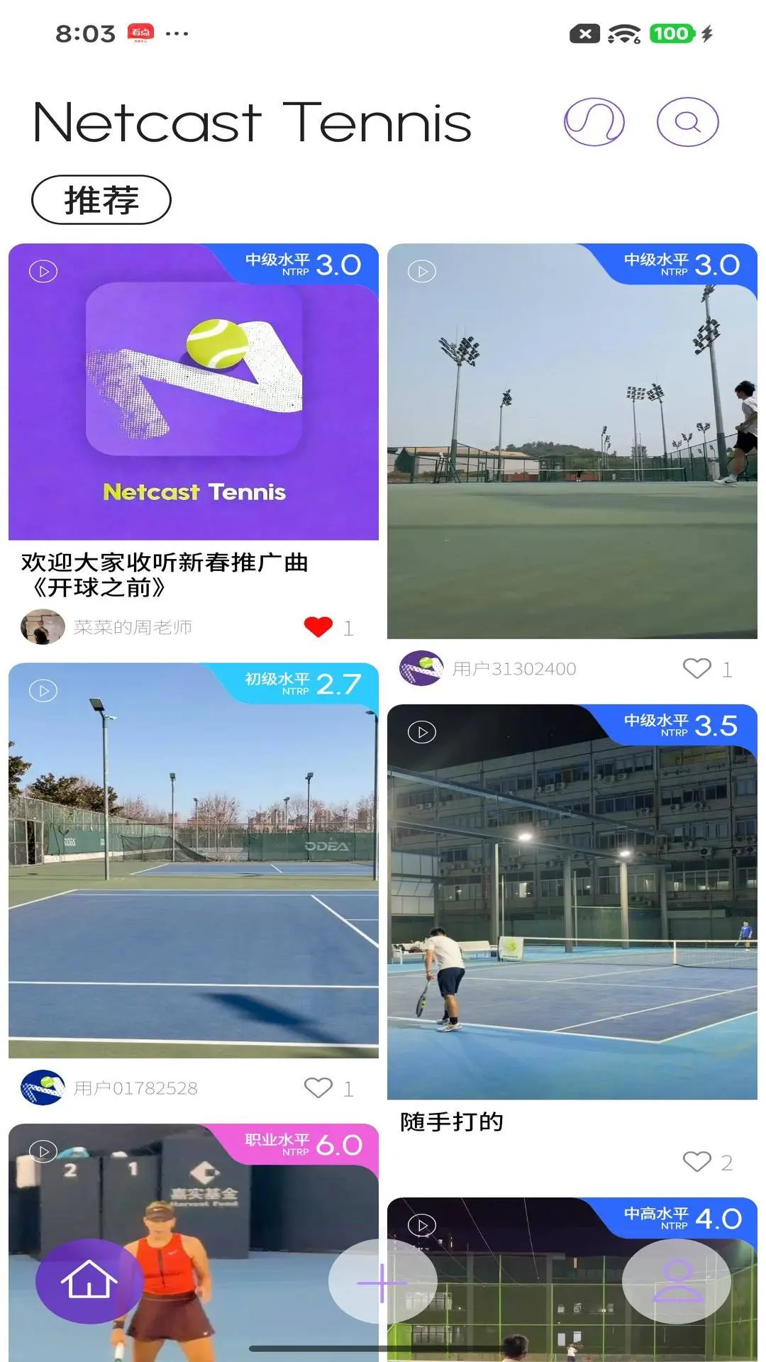 Netcast Tennis-���������ս��ͼ0
