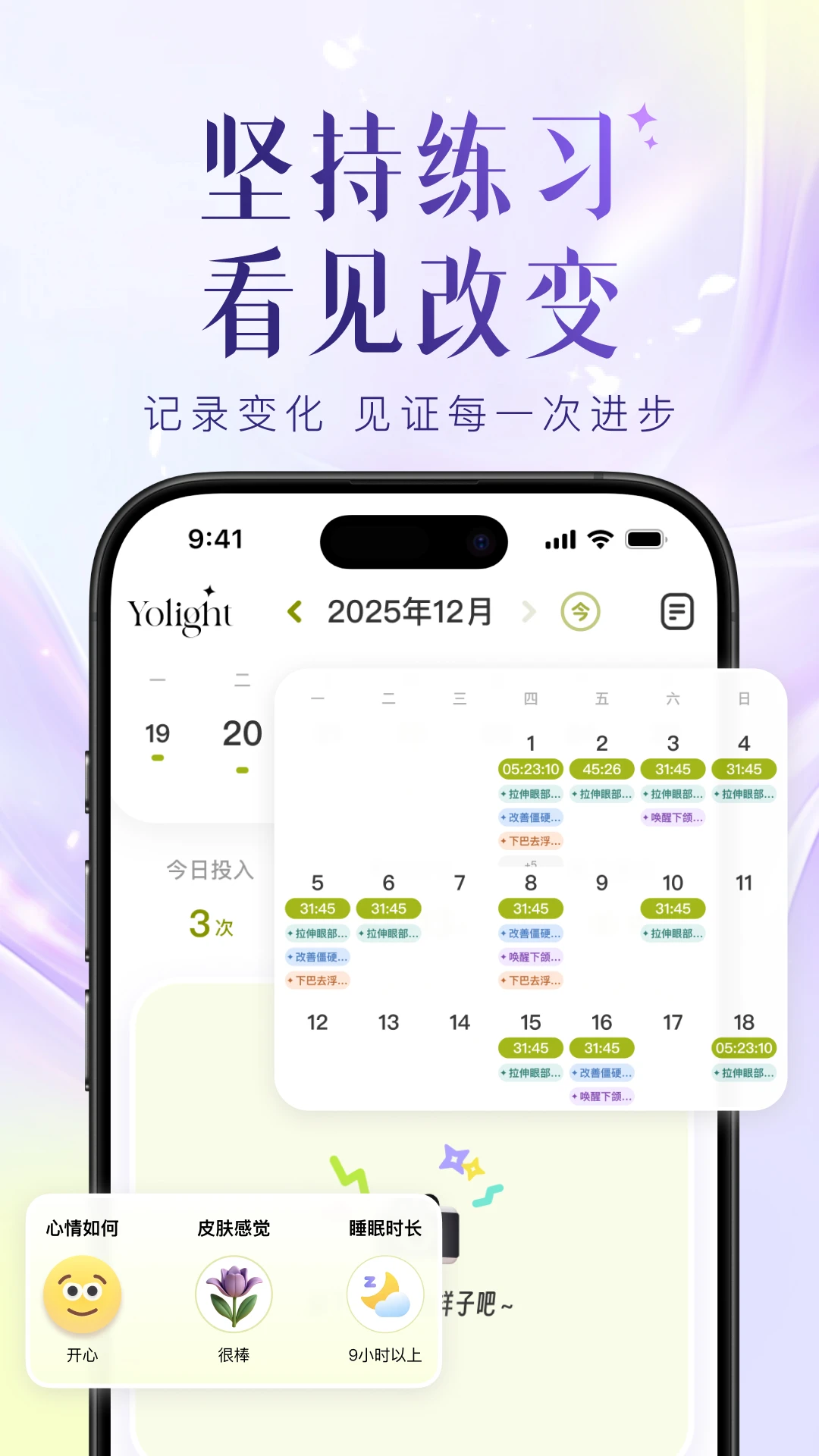 Yolight-���ܹ�Ӱ���߽�ͼ4