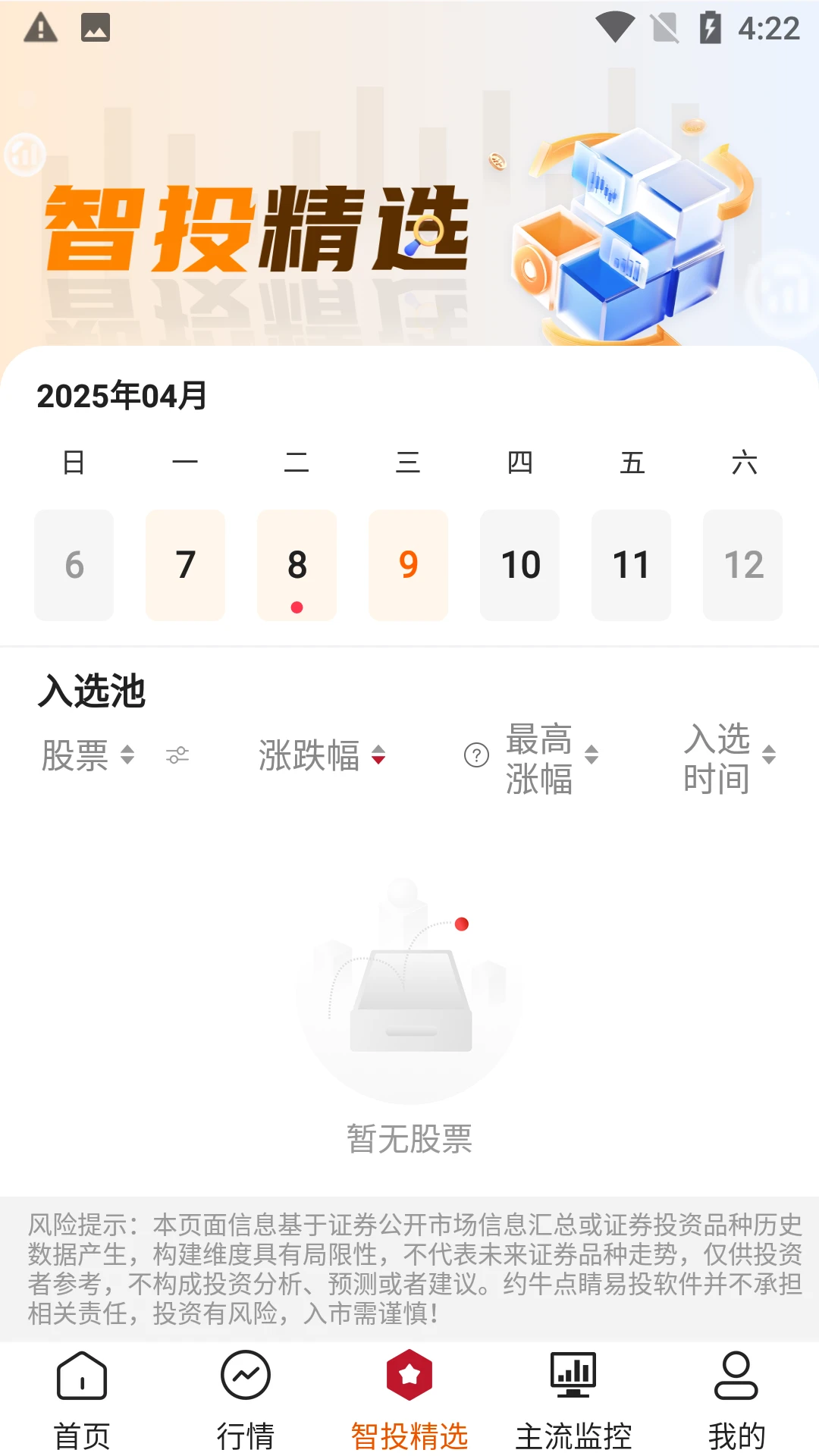 �㾦��Ͷ-���ܹ��Ͷ�����ֽ�ͼ2