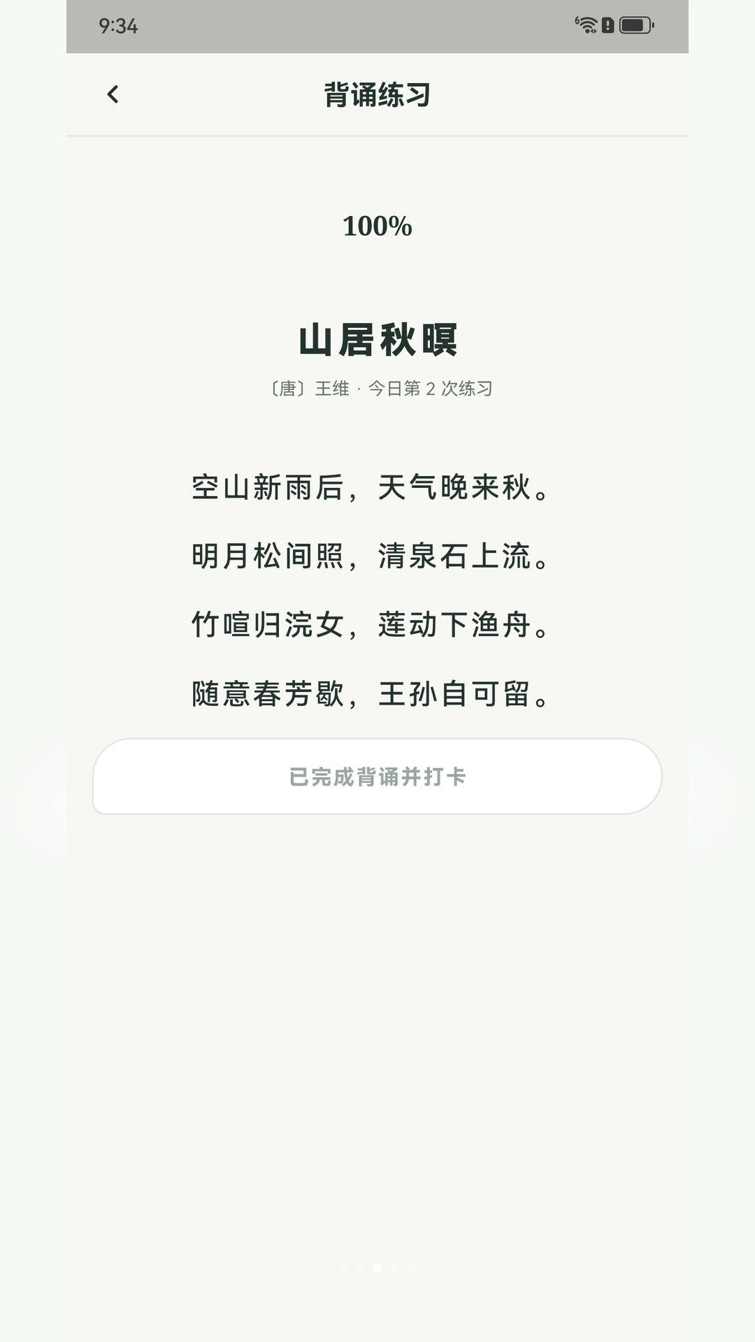 ���Ի۶�-�����Ķ����ֽ�ͼ2