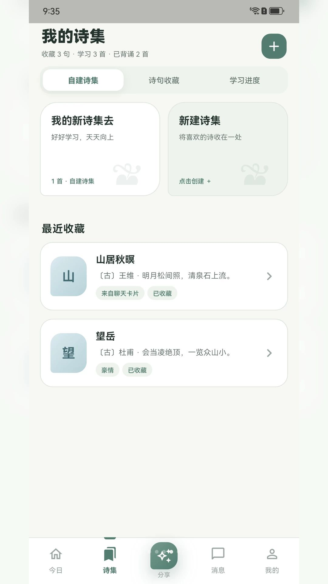 ���Ի۶�-�����Ķ����ֽ�ͼ3