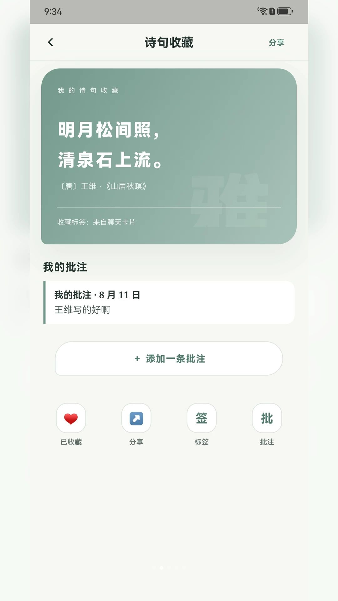 ���Ի۶�-�����Ķ����ֽ�ͼ1