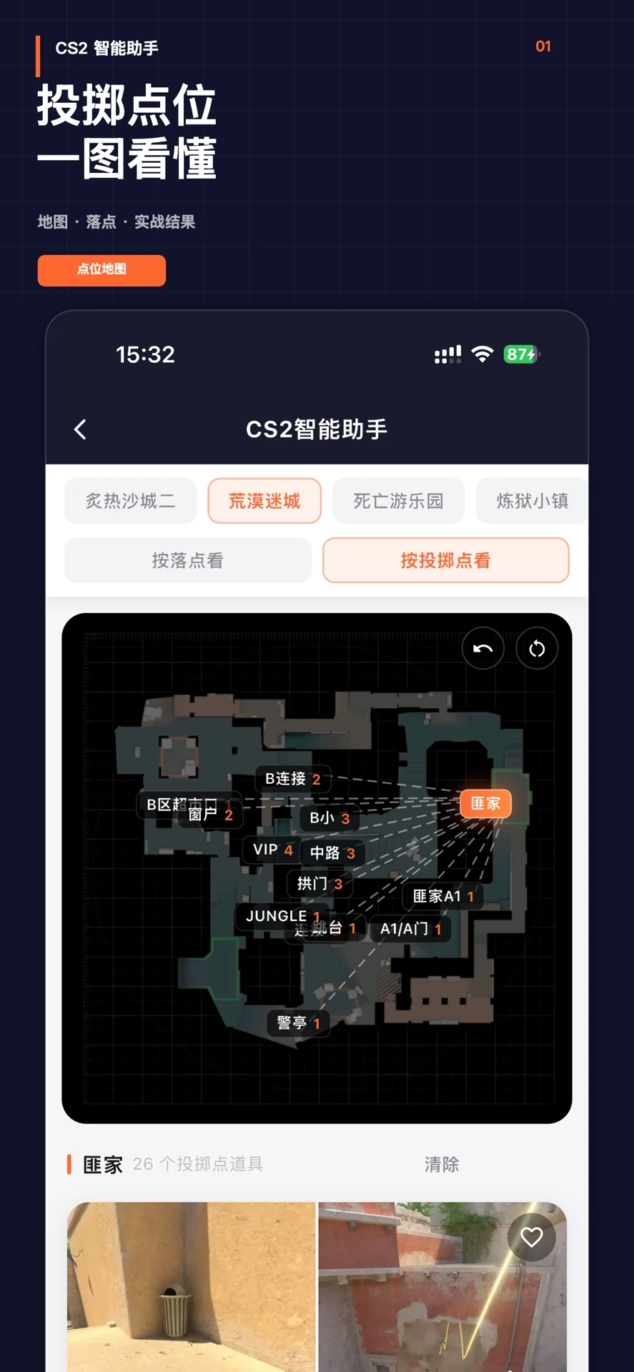 CS2智能助手-游戏对局全能辅助截图