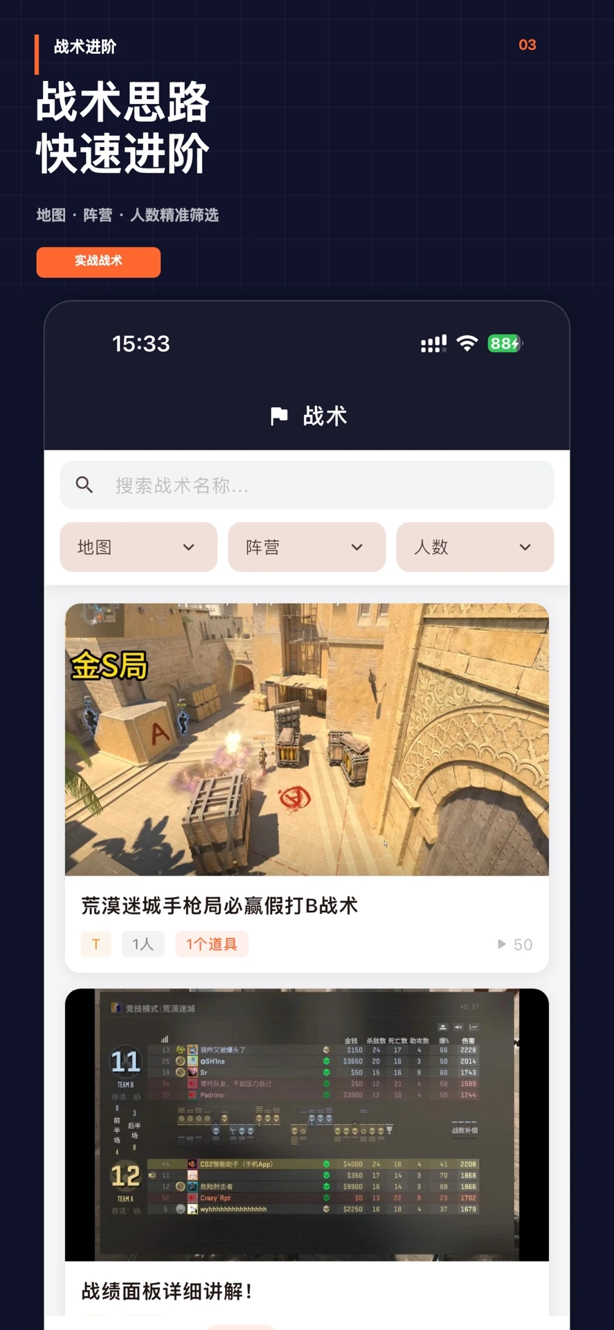 CS2智能助手-游戏对局全能辅助截图