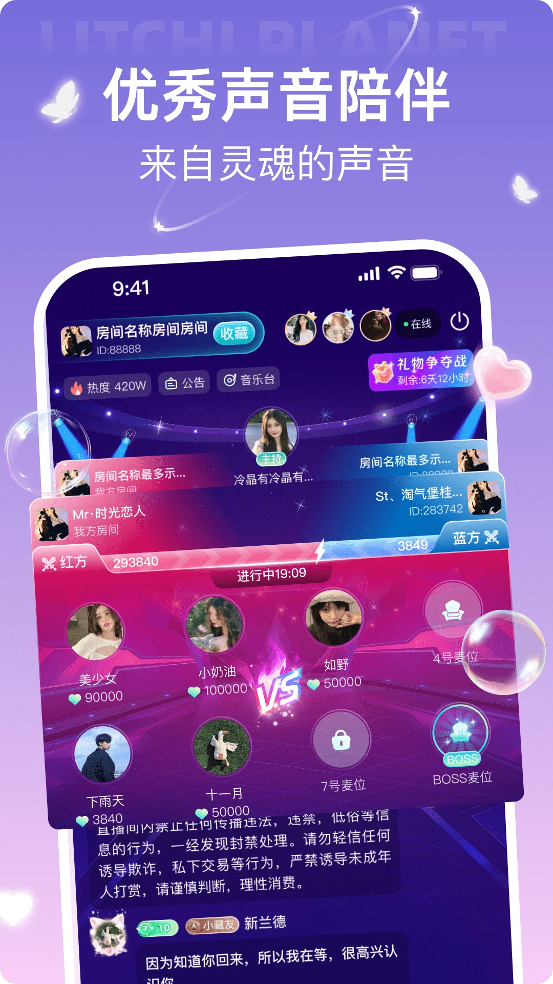 荔枝星球-趣玩互动社交社区截图