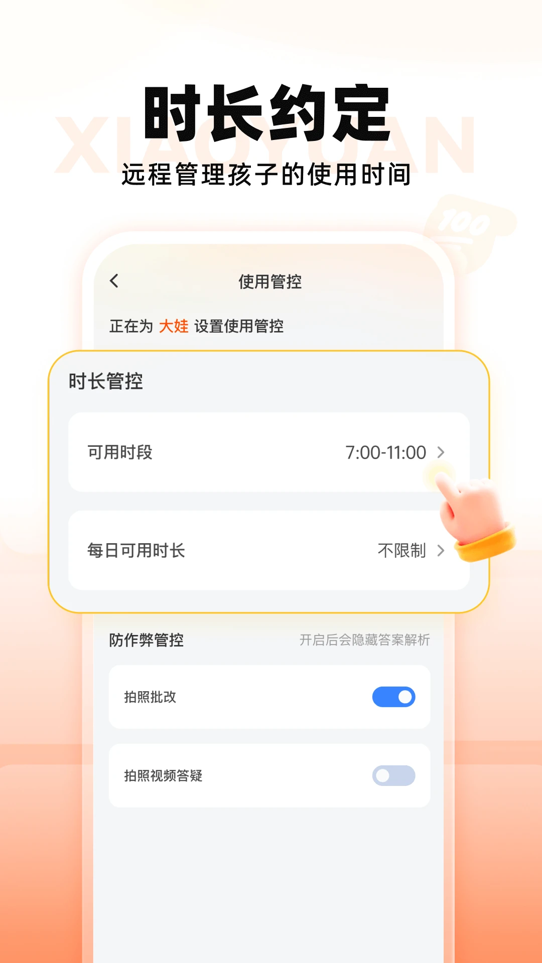 СԳ�����豸-����ѧϰ�ð��ֽ�ͼ0