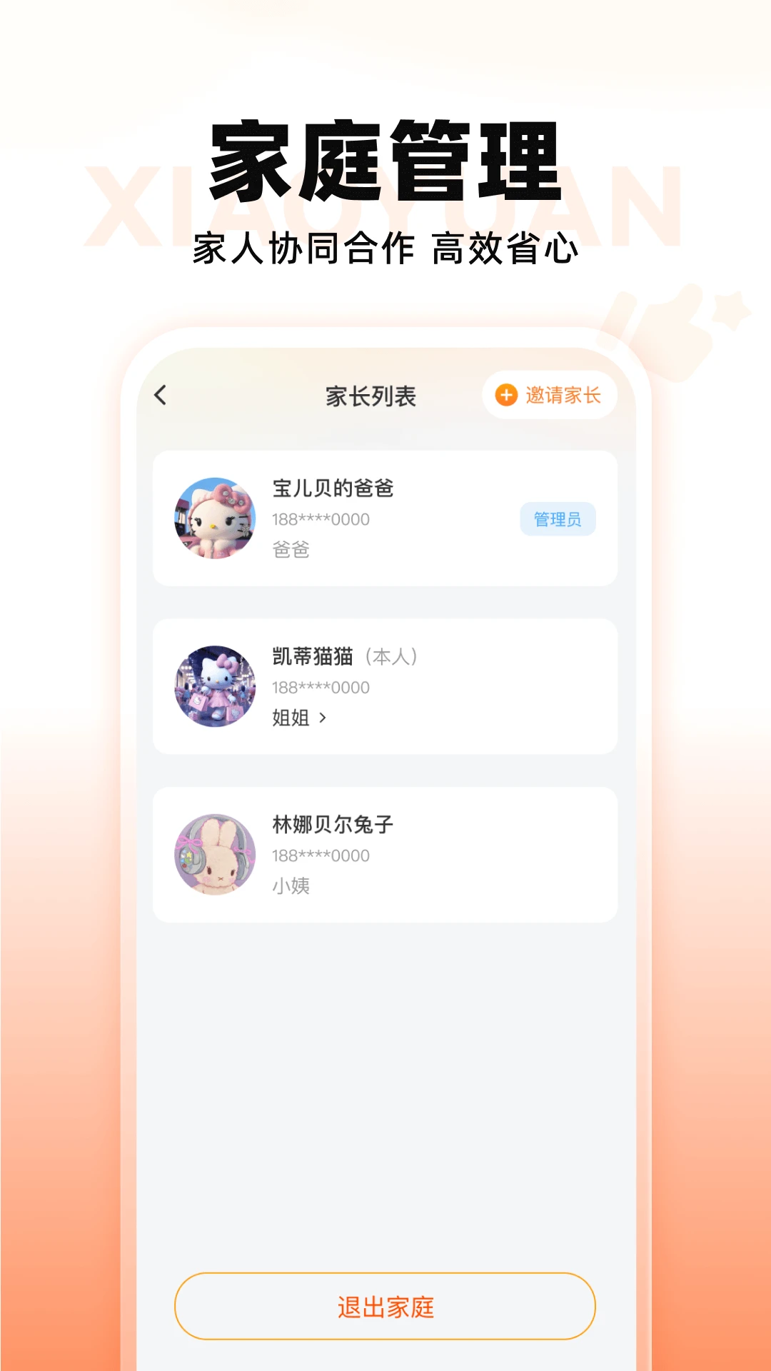 СԳ�����豸-����ѧϰ�ð��ֽ�ͼ3