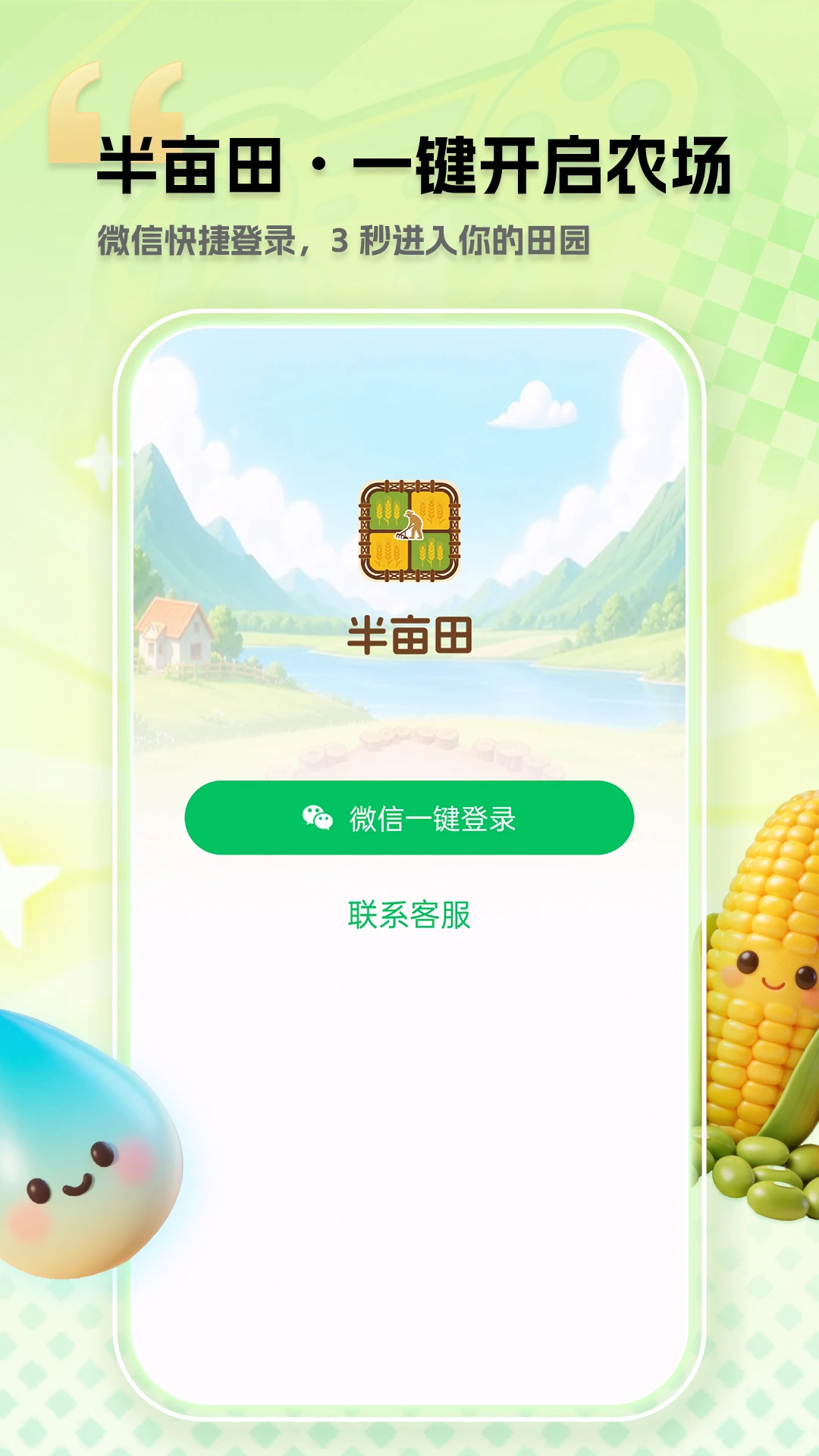 ��Ķ��-�ֻ��ϵ���԰�����ͼ