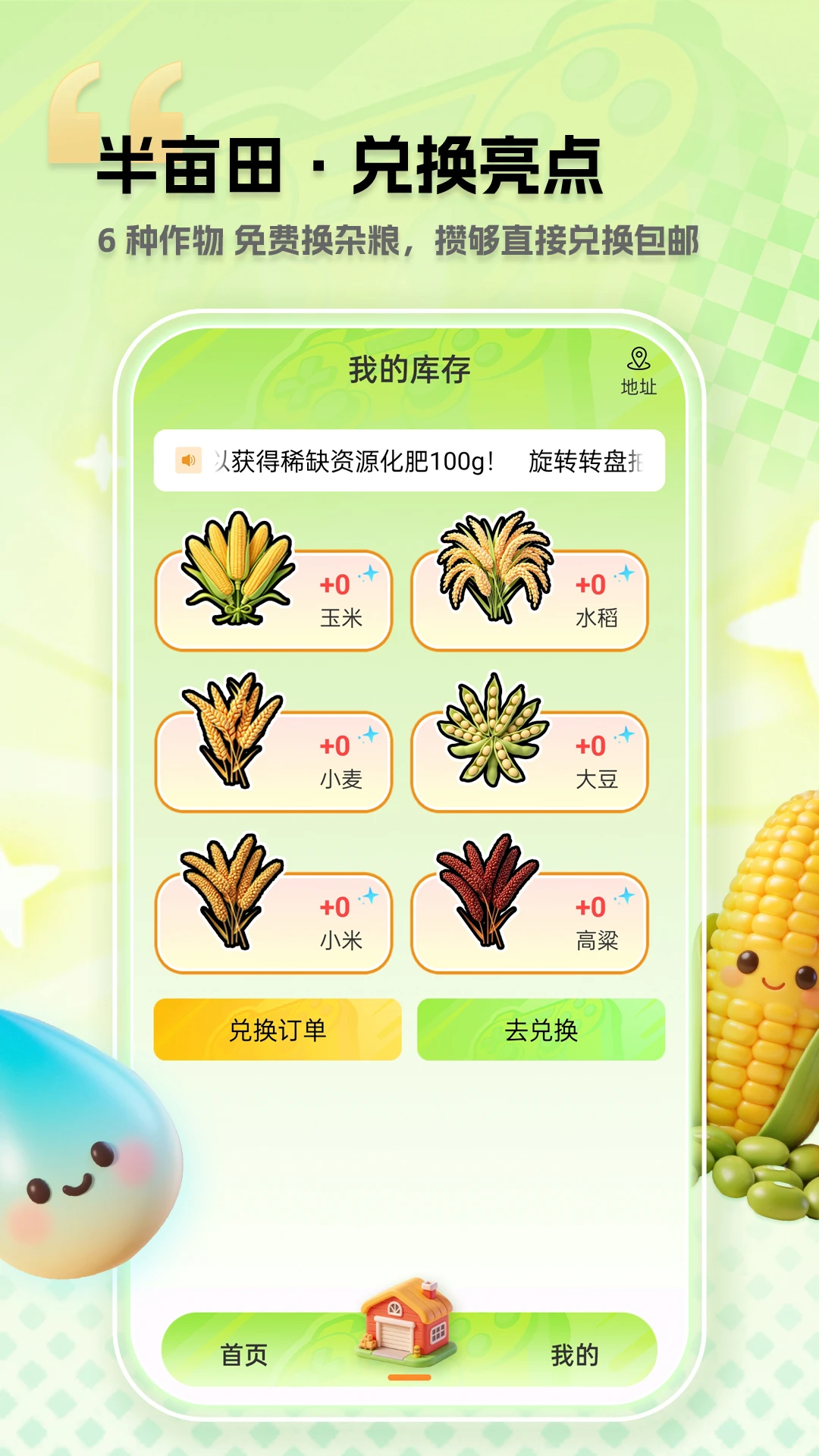 ��Ķ��-�ֻ��ϵ���԰�����ͼ