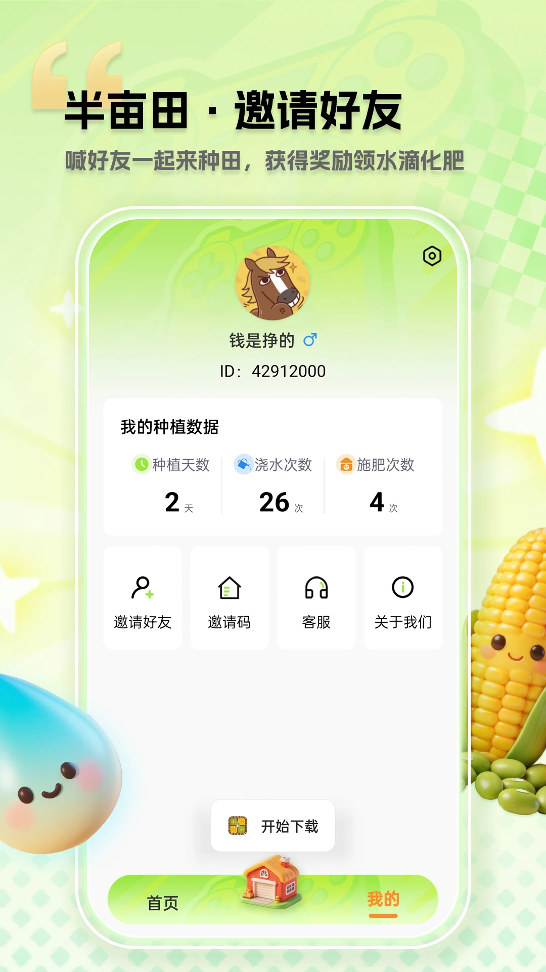 ��Ķ��-�ֻ��ϵ���԰�����ͼ
