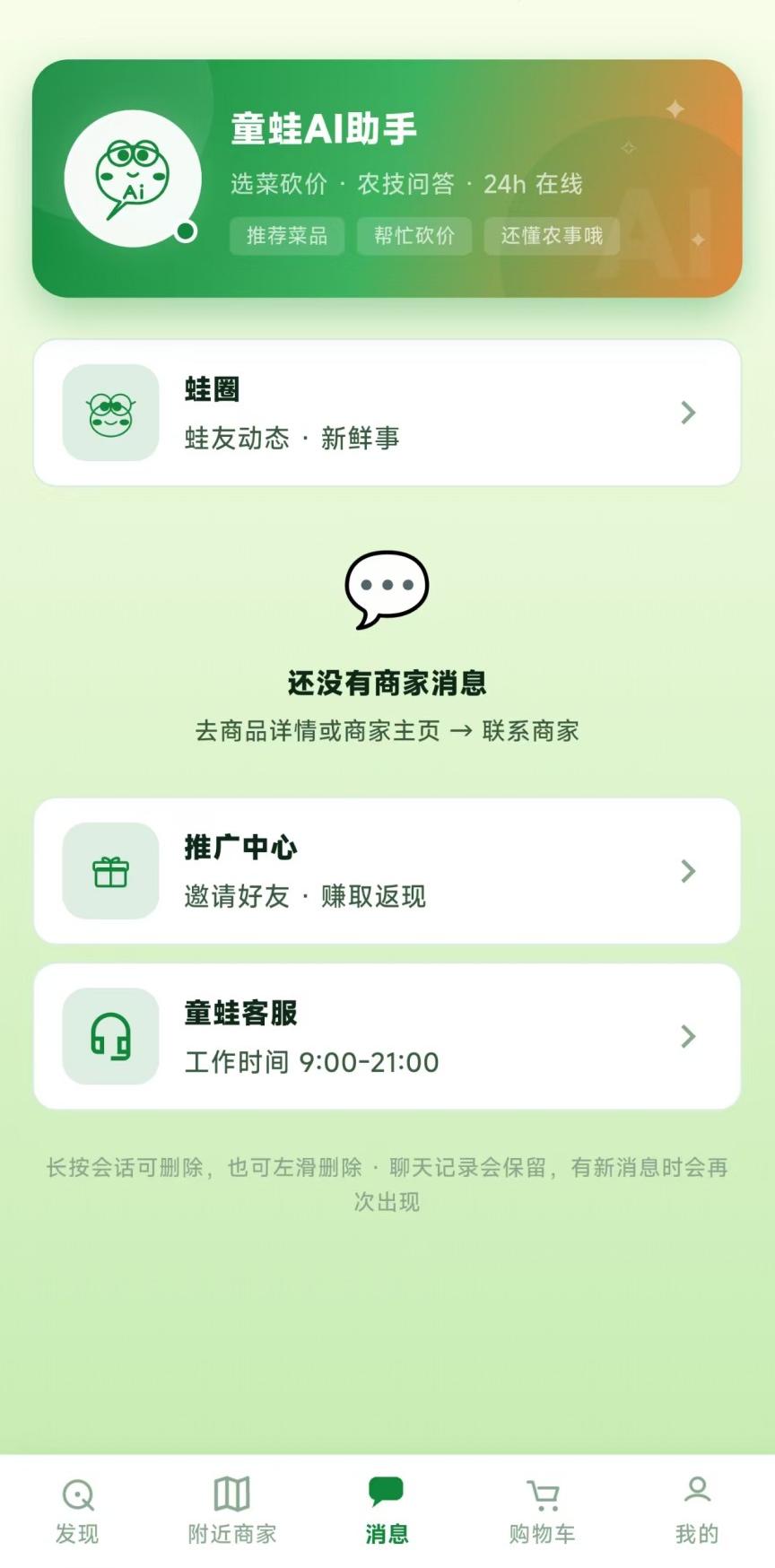 ͯ���̳�-��ͯ������ѡƽ̨��ͼ2