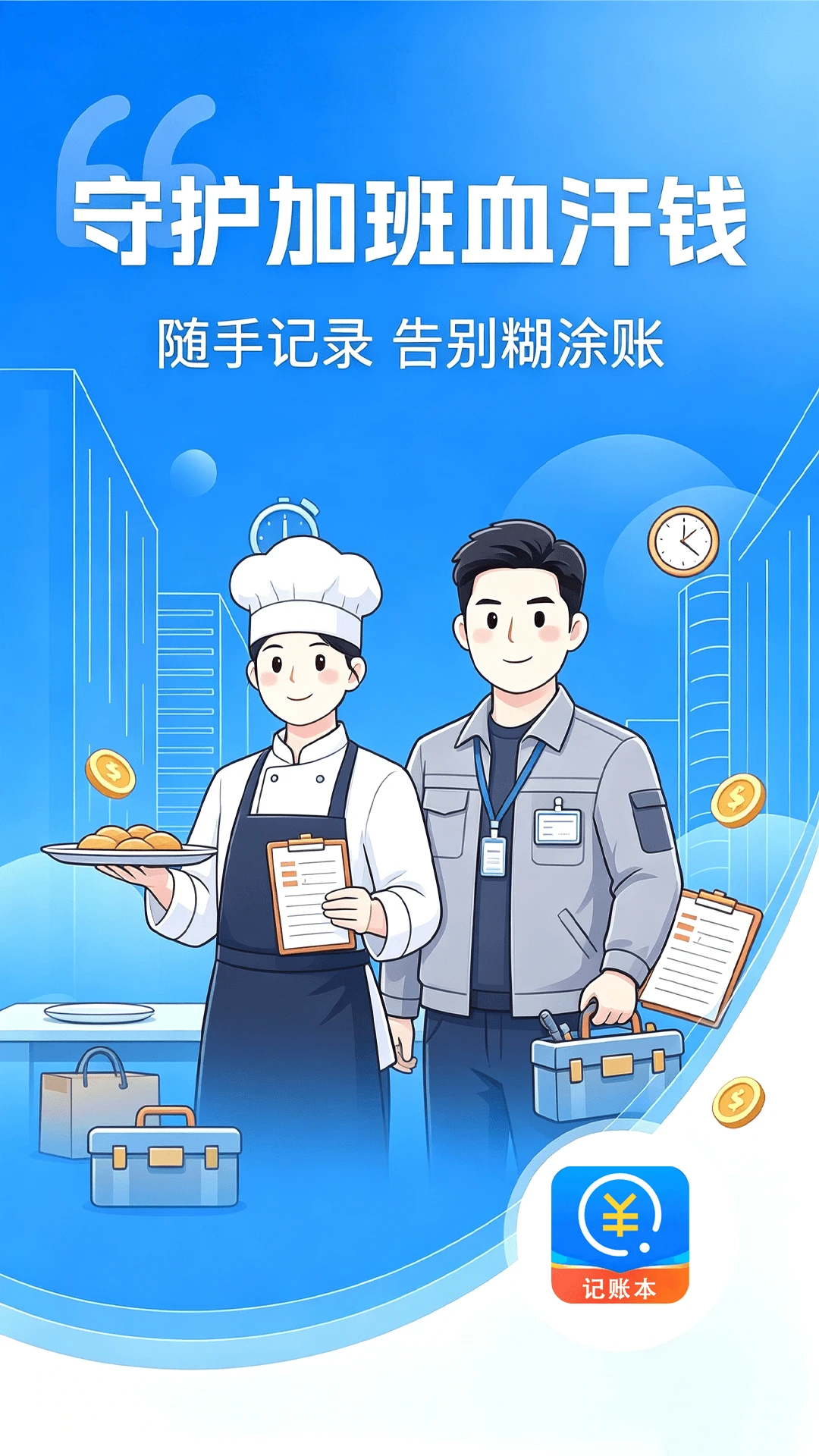 Сʱ��-�ǹ����˺ð��ֽ�ͼ
