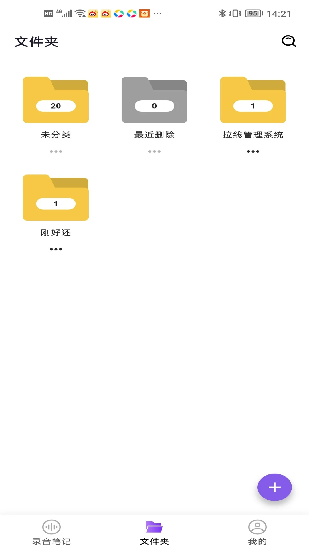 ��ϬNote-��Ч�����ʼ����ֽ�ͼ