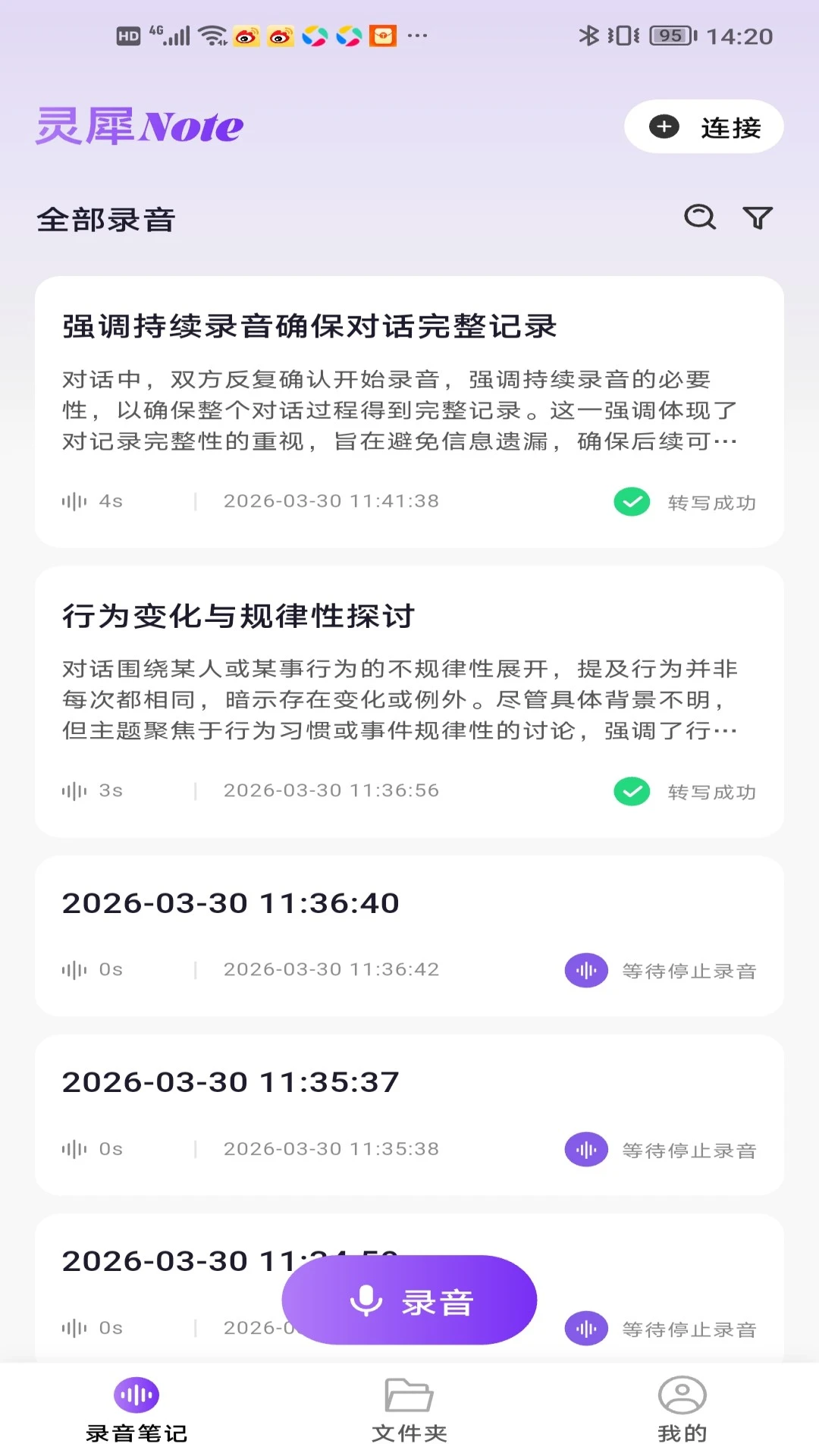 ��ϬNote-��Ч�����ʼ����ֽ�ͼ