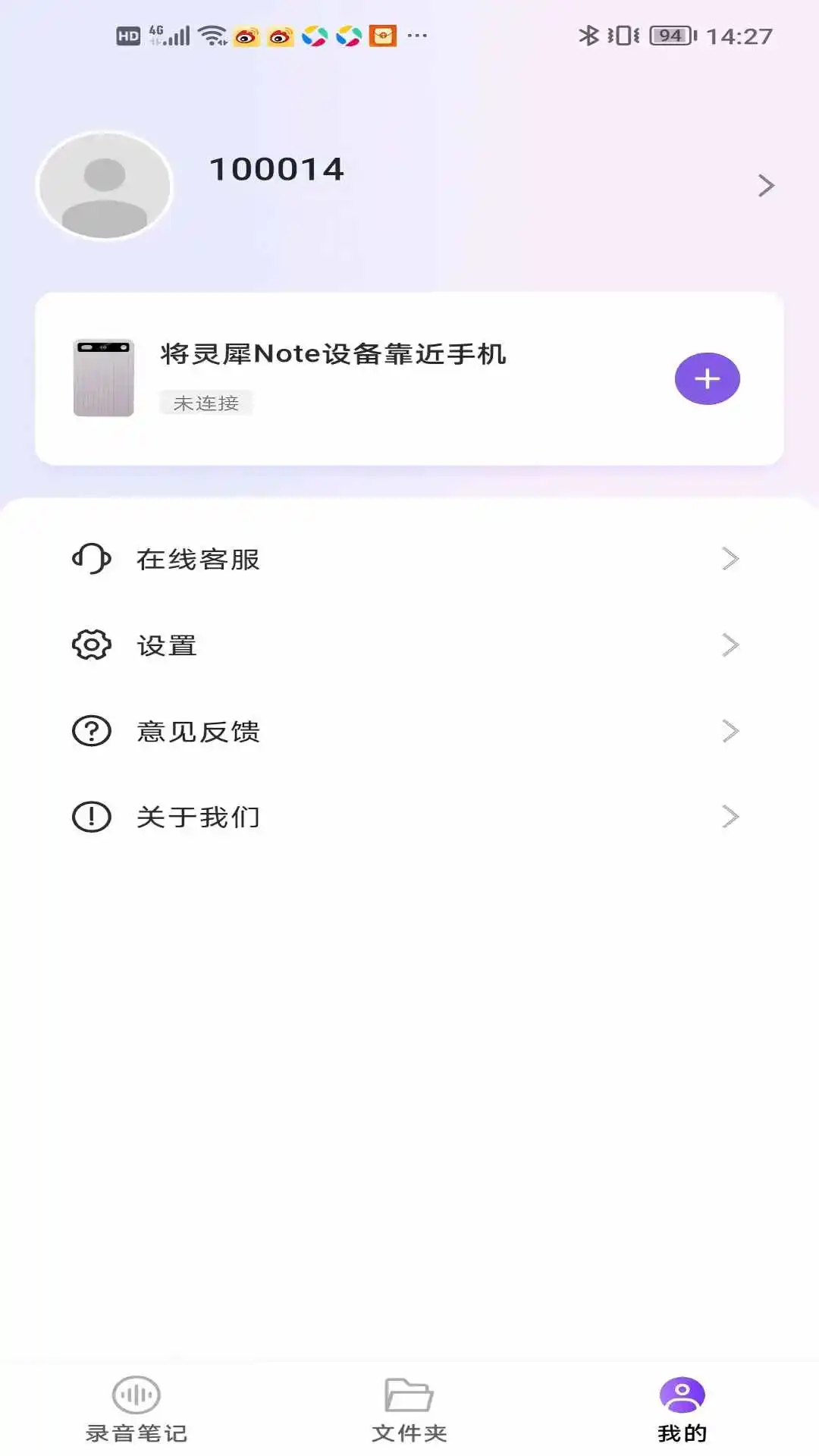 ��ϬNote-��Ч�����ʼ����ֽ�ͼ