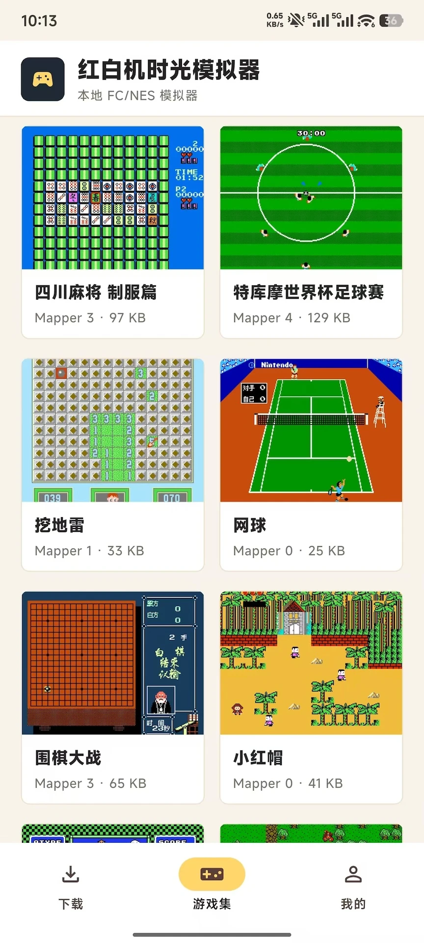 红白机时光模拟器-怀旧红白机游戏合集截图