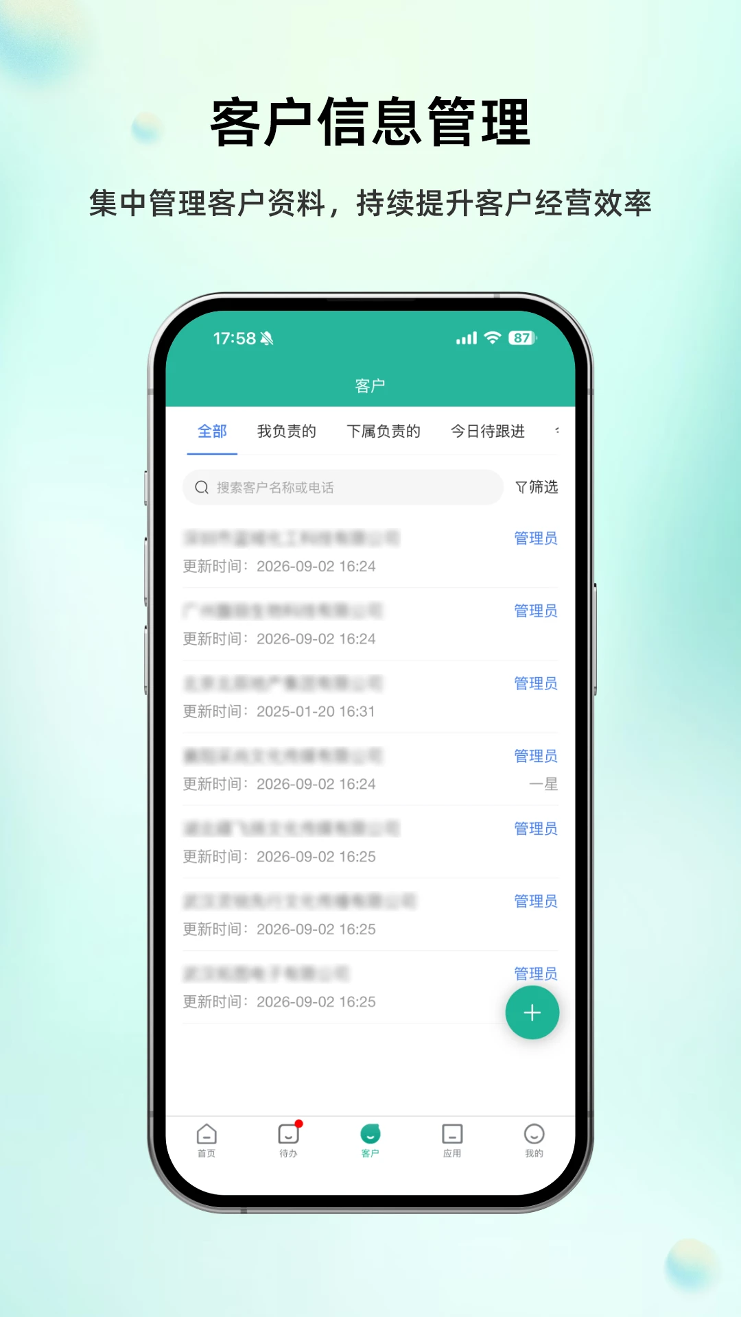 ����CRM-�ͻ������ð��ֽ�ͼ3