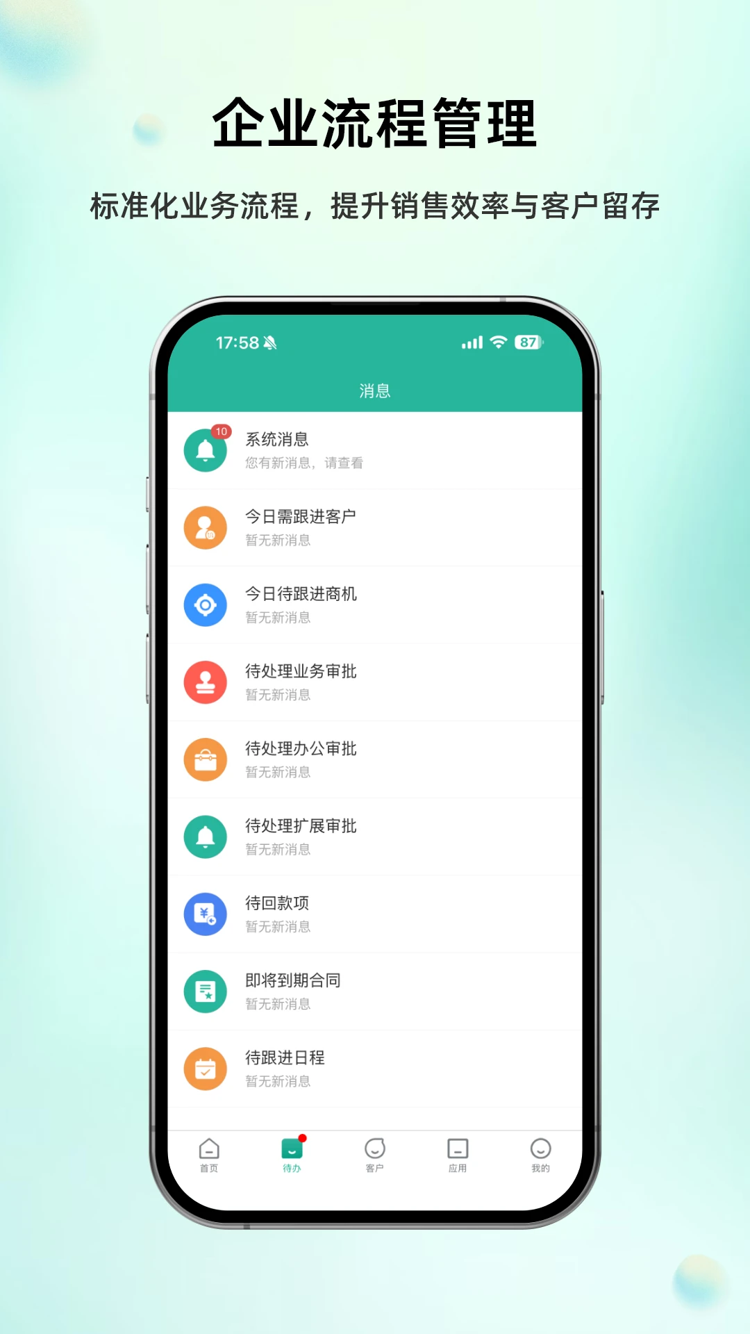 ����CRM-�ͻ������ð��ֽ�ͼ1