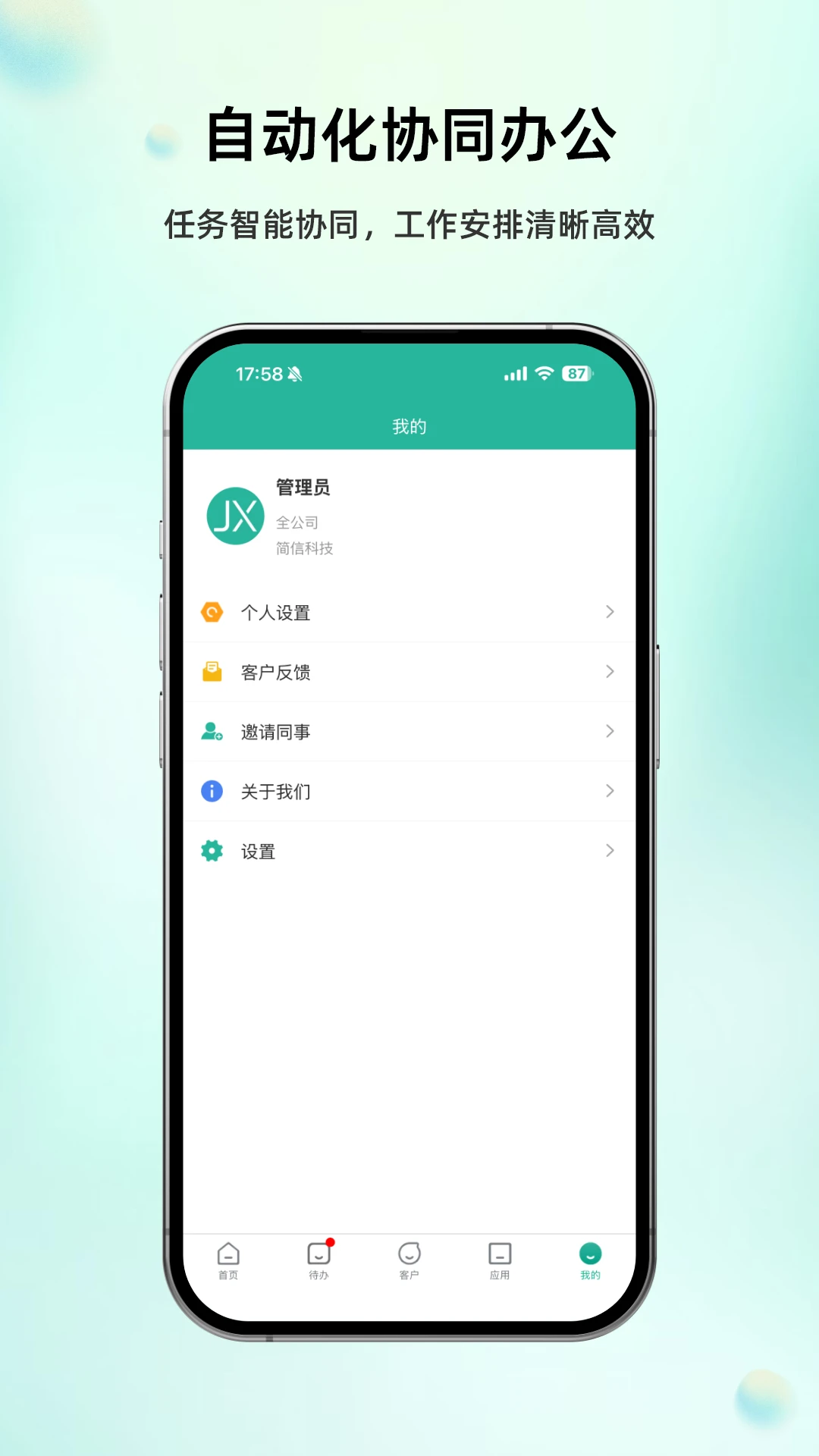 ����CRM-�ͻ������ð��ֽ�ͼ4