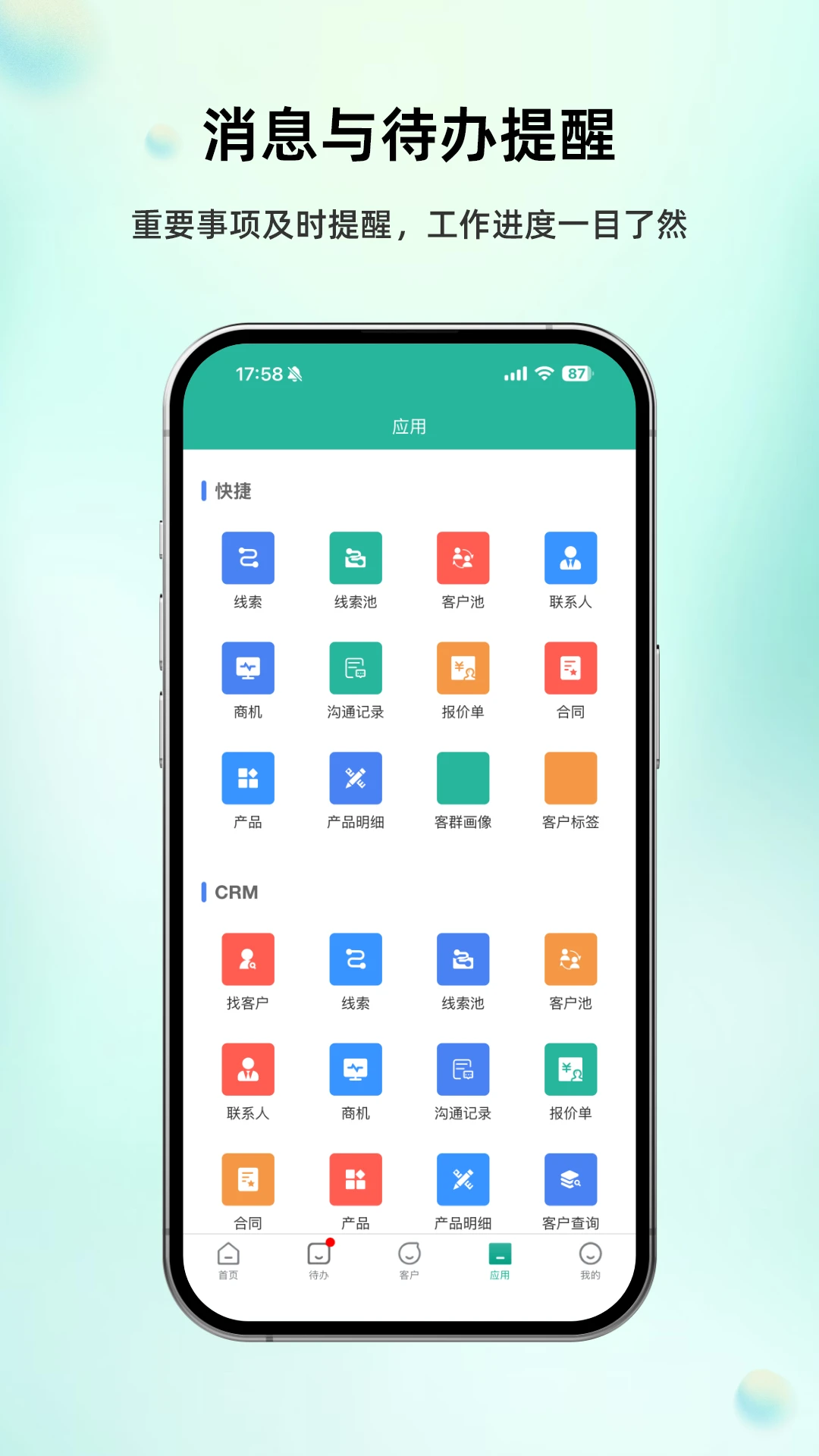 ����CRM-�ͻ������ð��ֽ�ͼ2