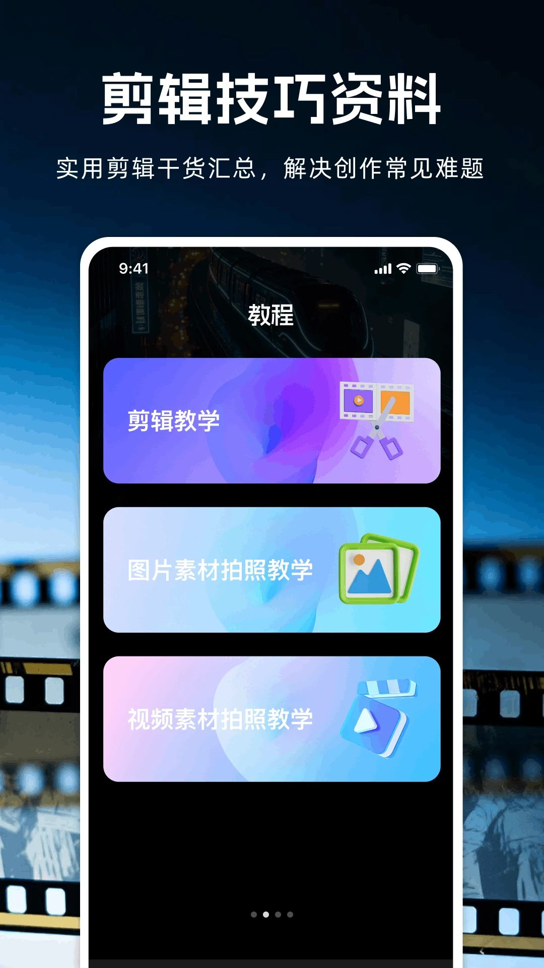 抖剪剪-一键去水印神器截图