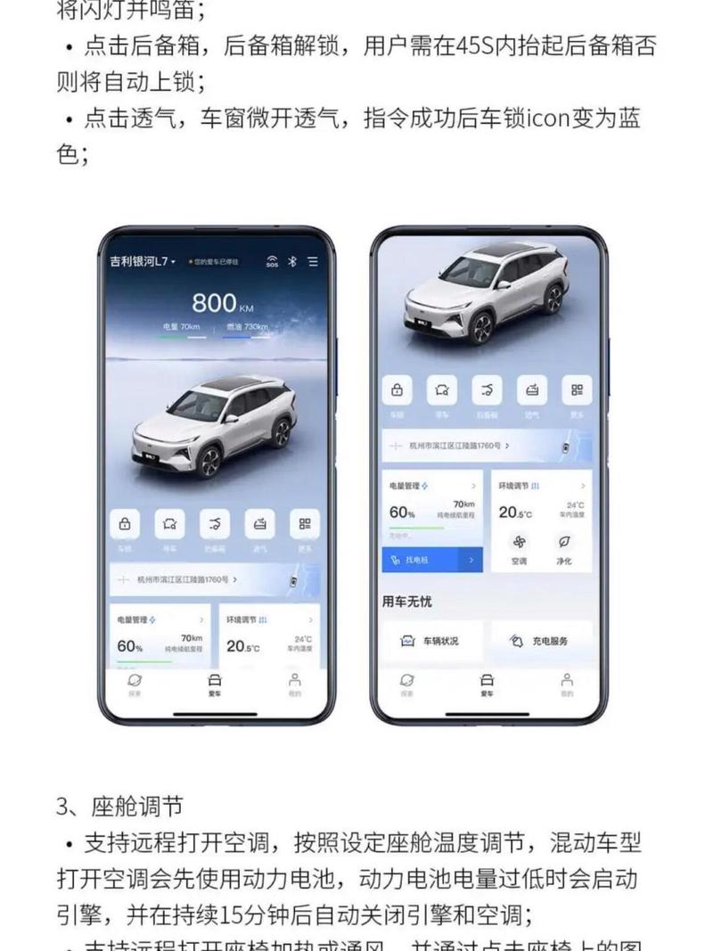 �쳵��-�ó������ð��� �ֻ�APP���湦��չʾ