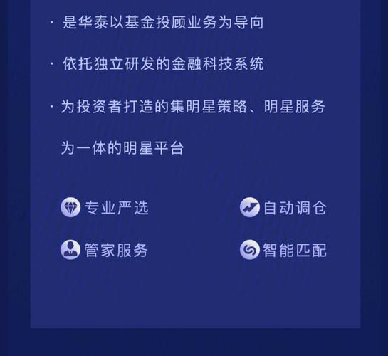 ���ֲƸ�ͨ-һվʽ����Ͷ������ƽ̨ �ֻ�App���湦��չʾ